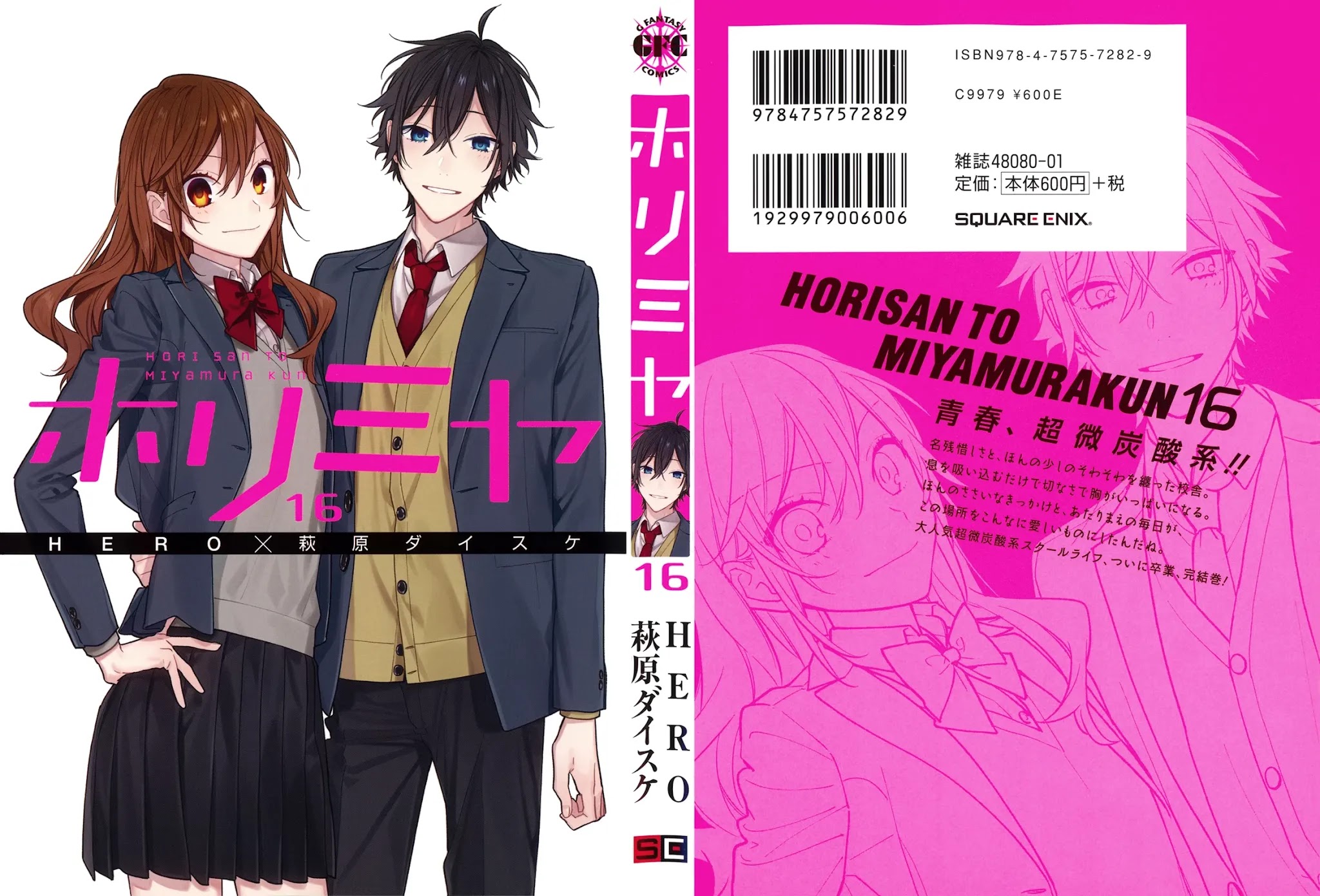 Horimiya Chapter 122.5 page 1 - Chapter 122.5: Extras