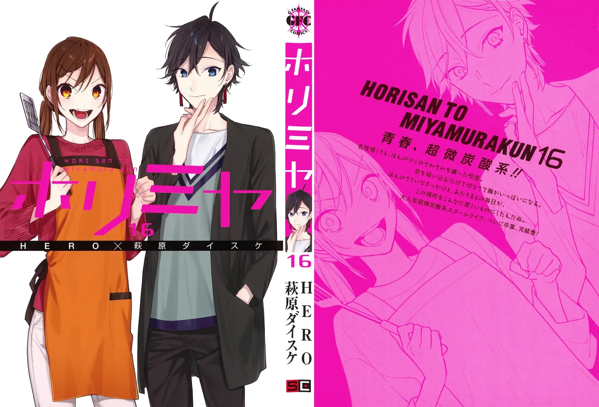 Horimiya Chapter 122.5 page 2 - Chapter 122.5: Extras