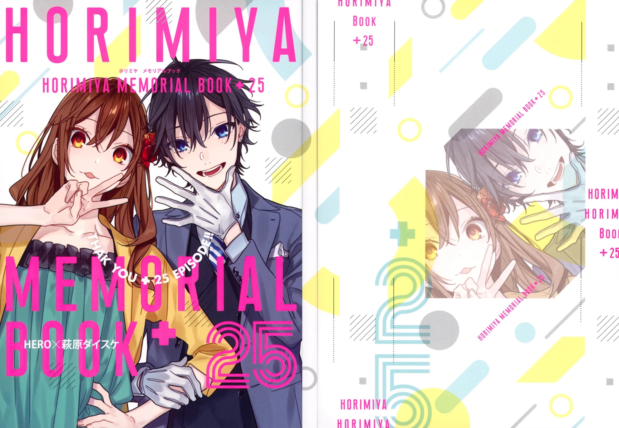 Horimiya Chapter 122.8 page 1 - Chapter 122.8: Memorial Book +25