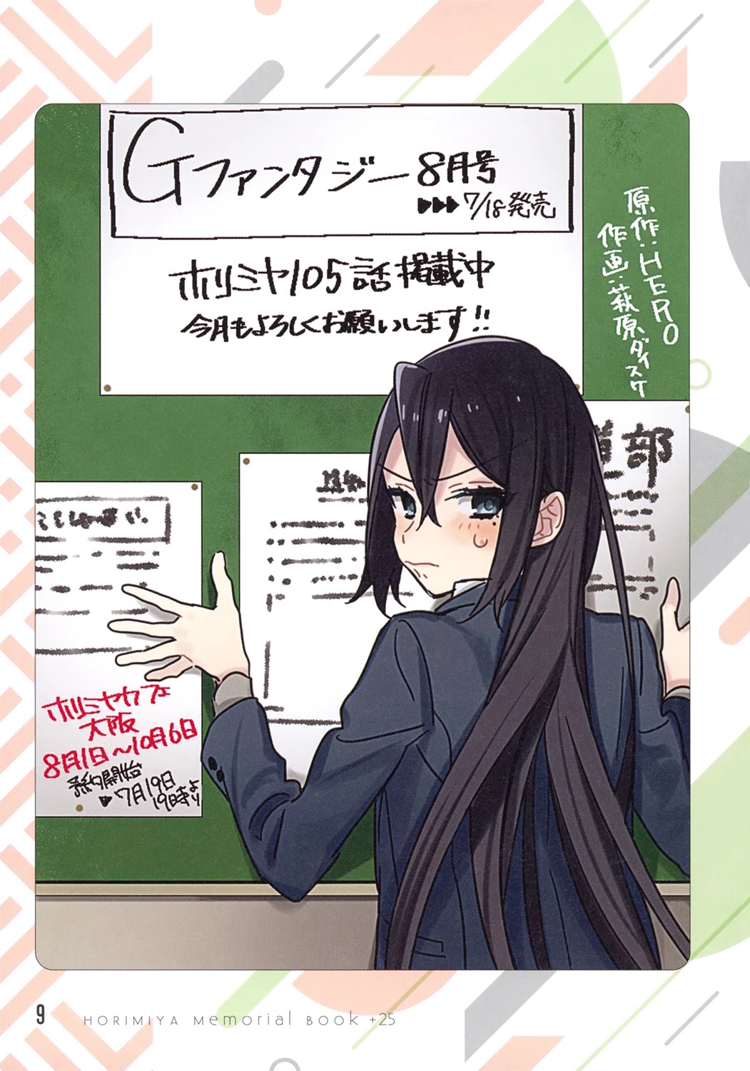 Horimiya Chapter 122.8 page 10 - Chapter 122.8: Memorial Book +25