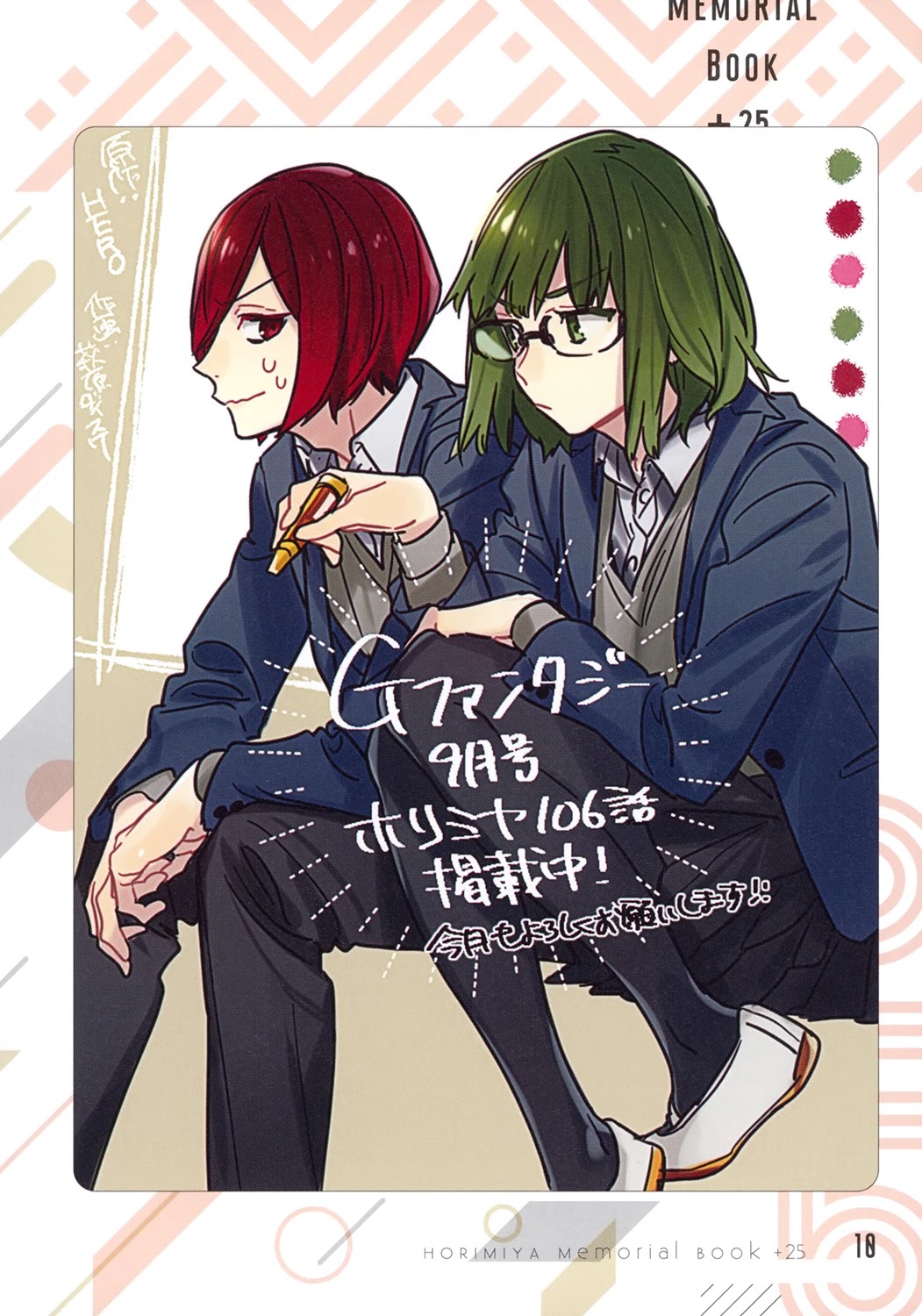 Horimiya Chapter 122.8 page 11 - Chapter 122.8: Memorial Book +25