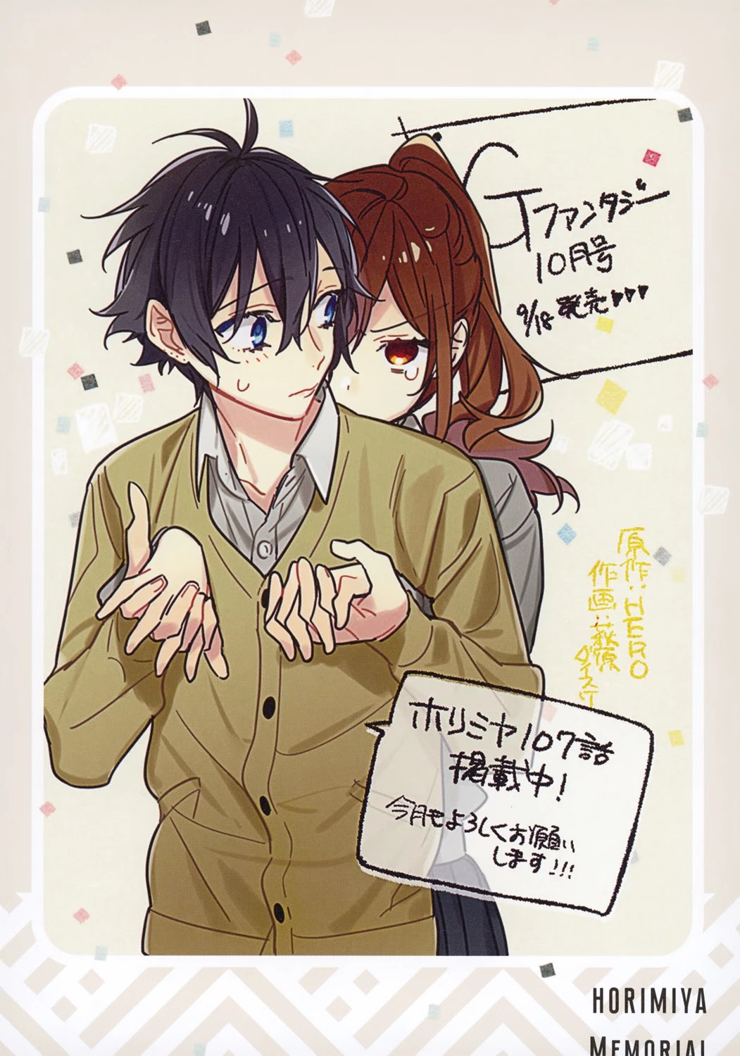 Horimiya Chapter 122.8 page 12 - Chapter 122.8: Memorial Book +25