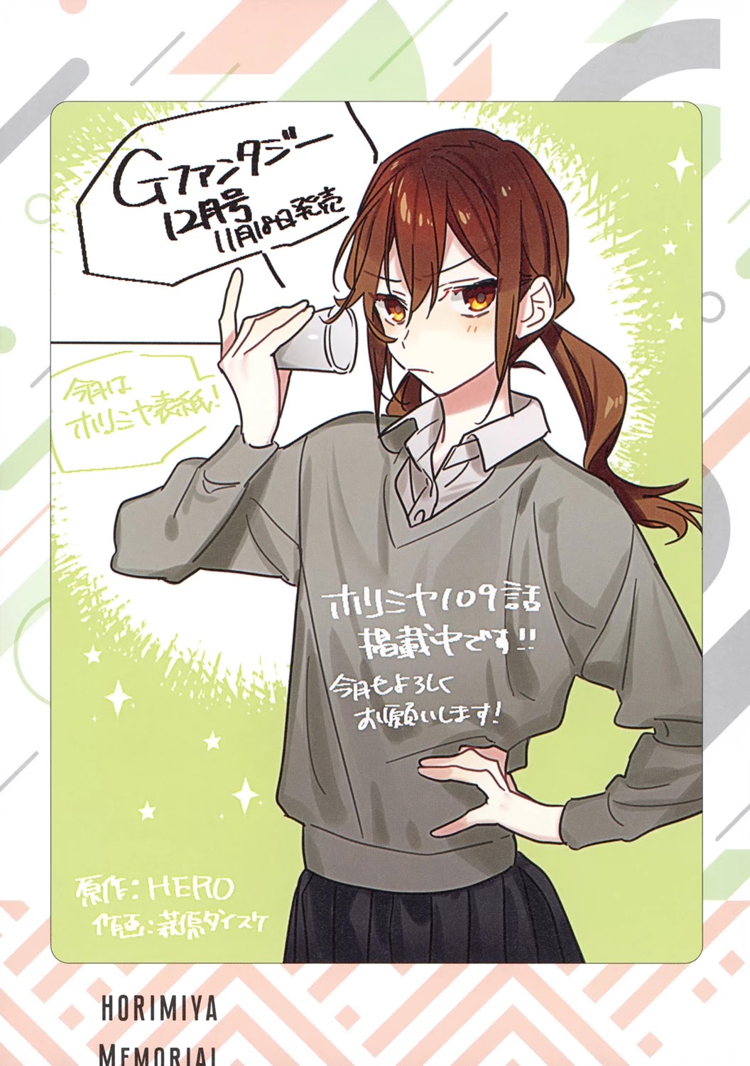 Horimiya Chapter 122.8 page 14 - Chapter 122.8: Memorial Book +25