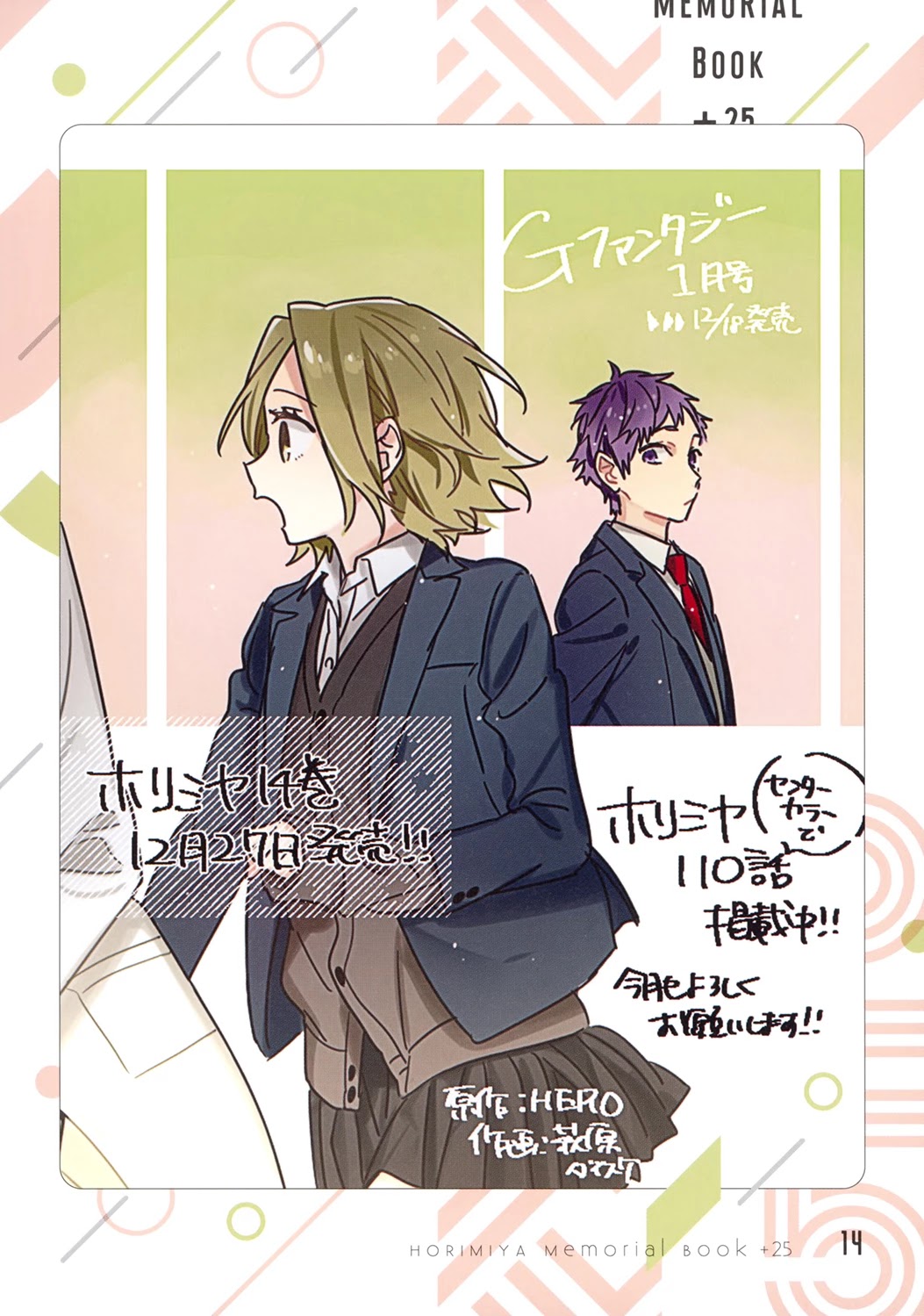 Horimiya Chapter 122.8 page 15 - Chapter 122.8: Memorial Book +25