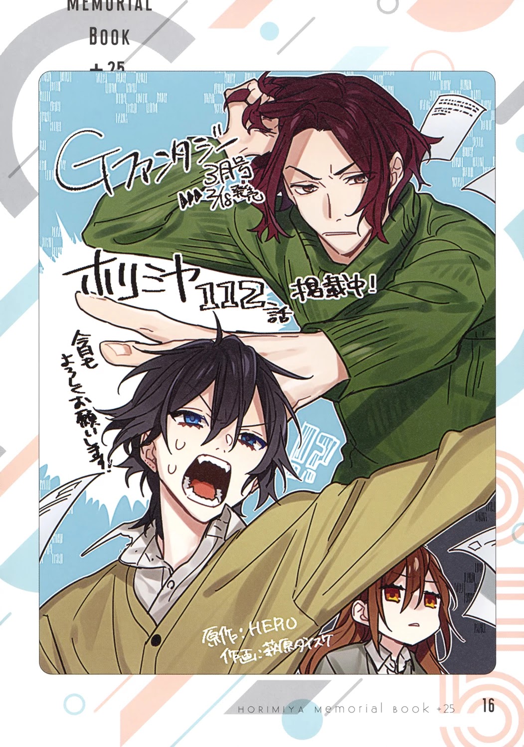 Horimiya Chapter 122.8 page 17 - Chapter 122.8: Memorial Book +25