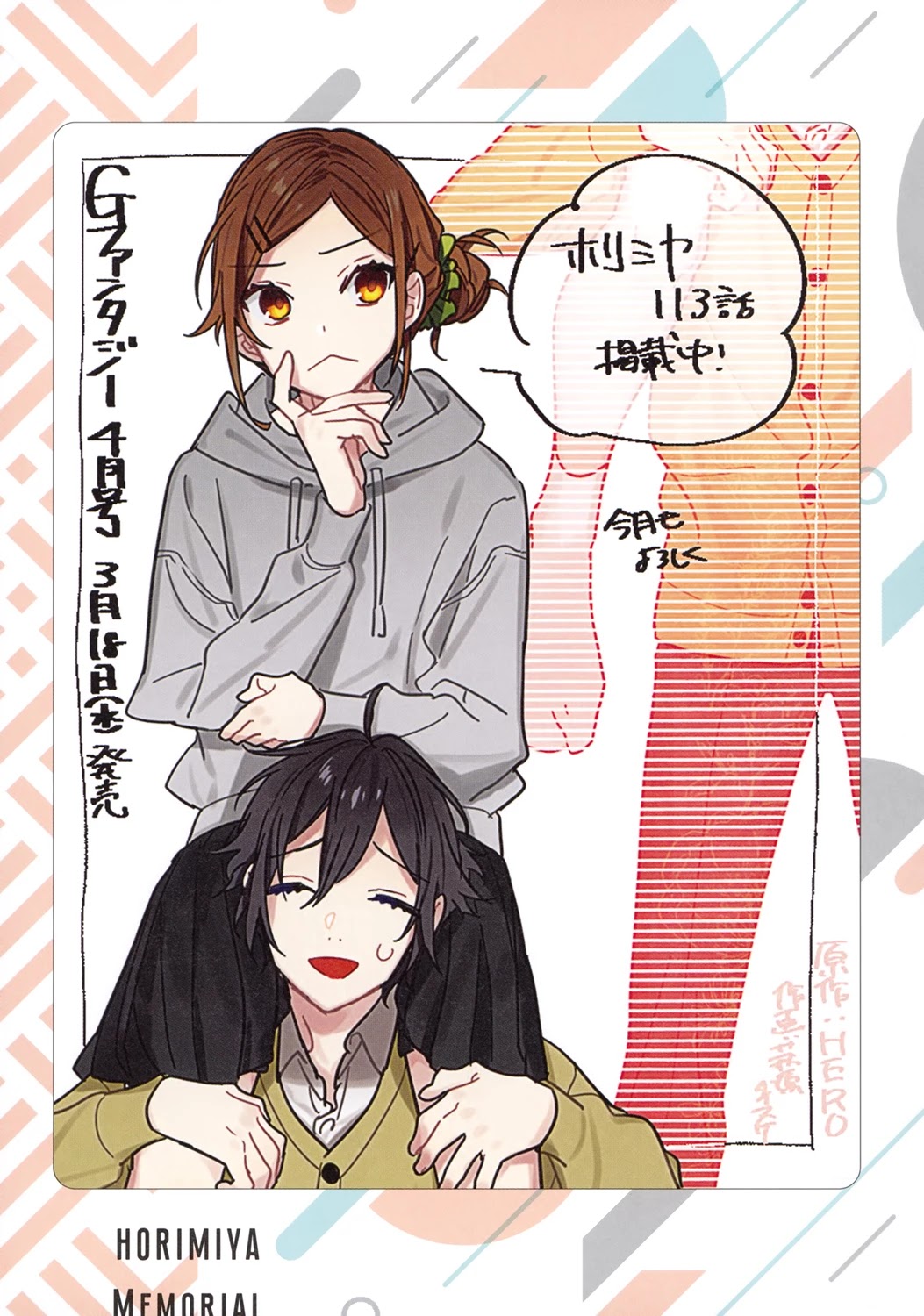 Horimiya Chapter 122.8 page 18 - Chapter 122.8: Memorial Book +25
