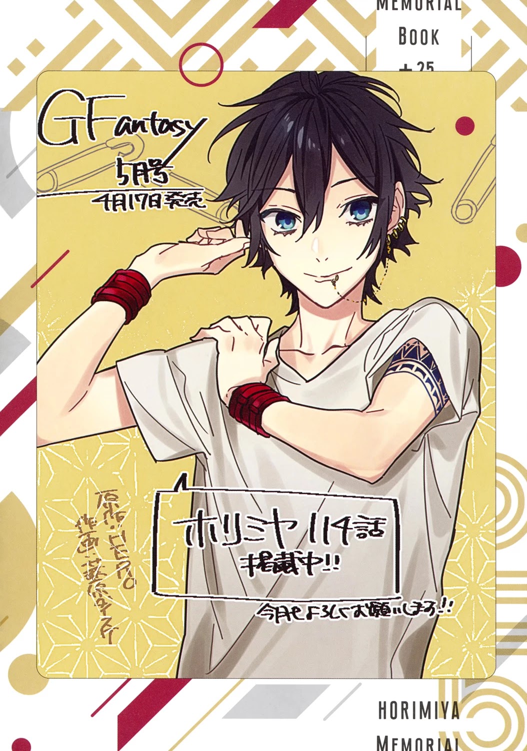 Horimiya Chapter 122.8 page 19 - Chapter 122.8: Memorial Book +25