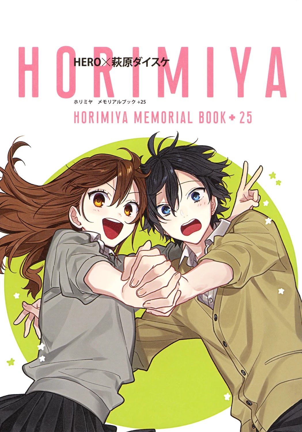 Horimiya Chapter 122.8 page 2 - Chapter 122.8: Memorial Book +25