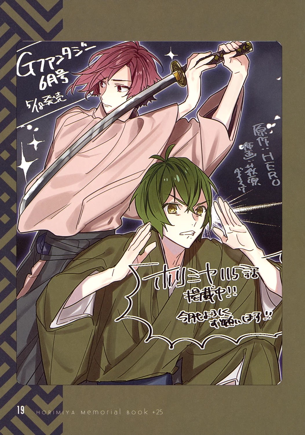 Horimiya Chapter 122.8 page 20 - Chapter 122.8: Memorial Book +25