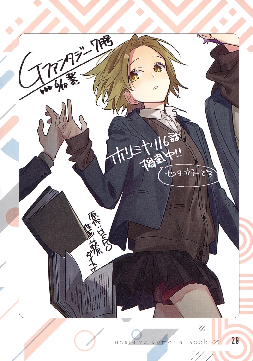 Horimiya Chapter 122.8 page 21 - Chapter 122.8: Memorial Book +25