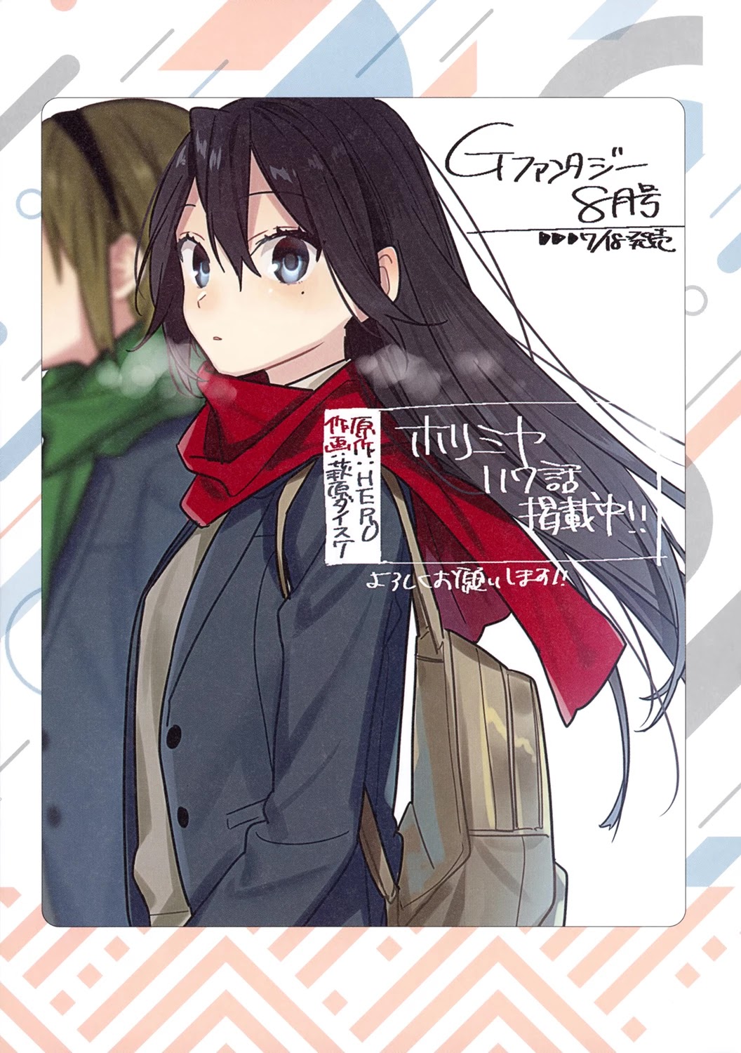 Horimiya Chapter 122.8 page 22 - Chapter 122.8: Memorial Book +25