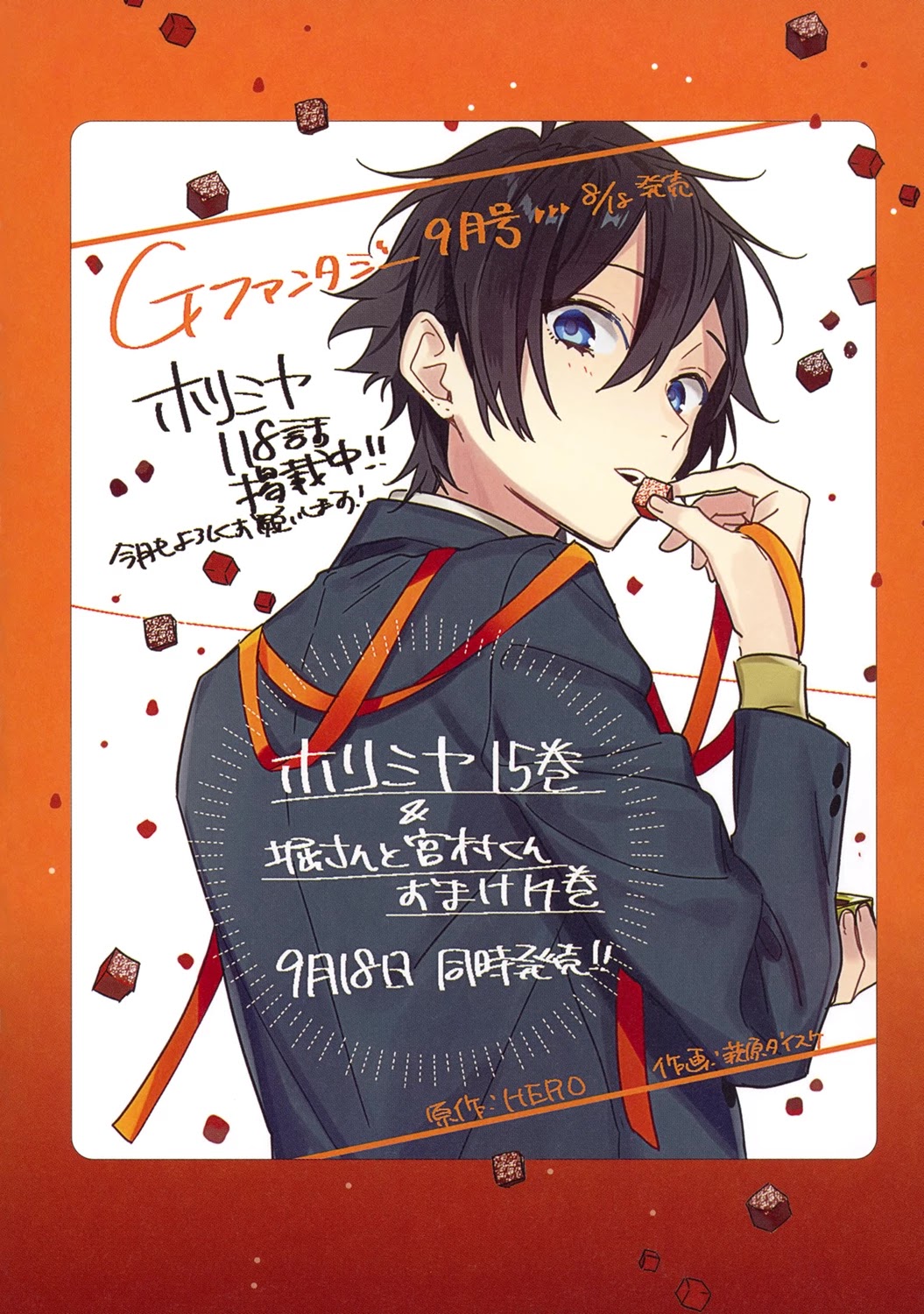 Horimiya Chapter 122.8 page 23 - Chapter 122.8: Memorial Book +25