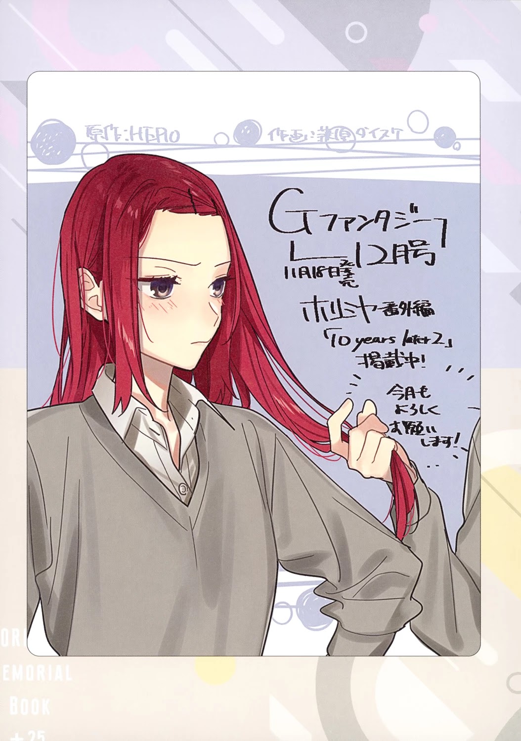 Horimiya Chapter 122.8 page 26 - Chapter 122.8: Memorial Book +25