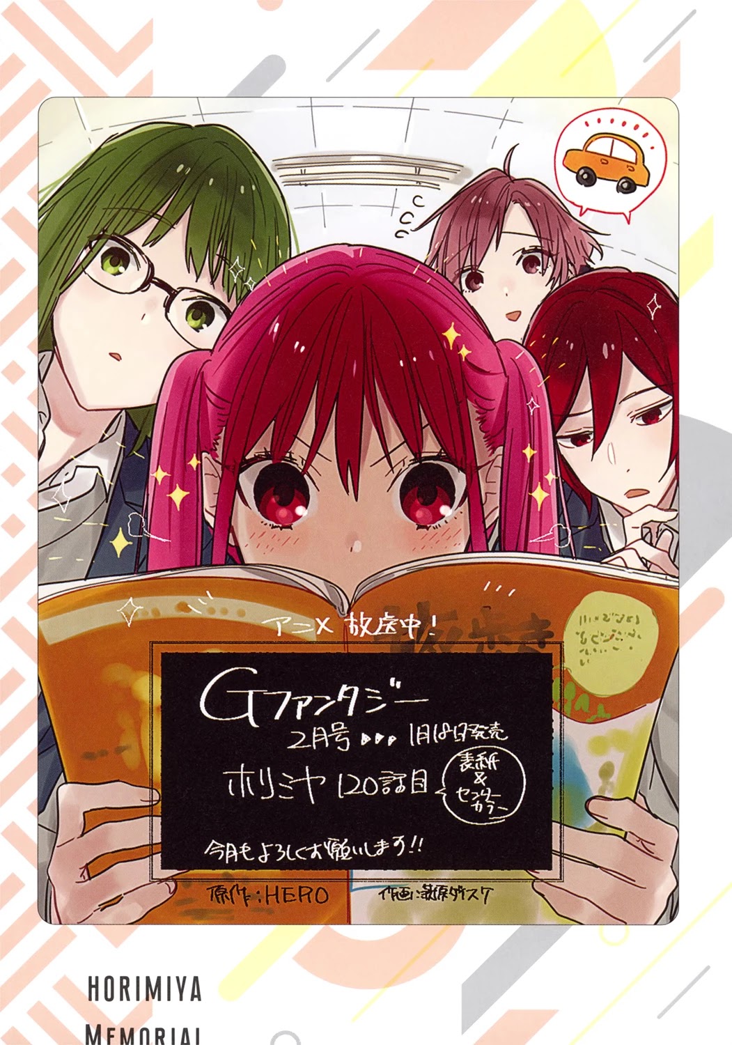 Horimiya Chapter 122.8 page 28 - Chapter 122.8: Memorial Book +25
