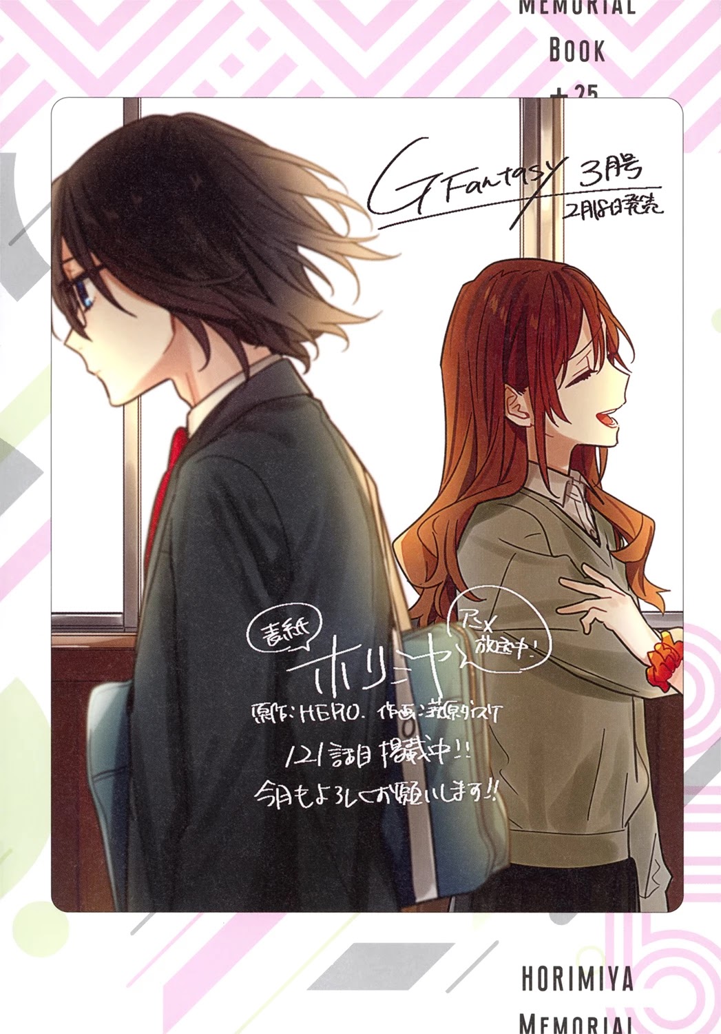 Horimiya Chapter 122.8 page 29 - Chapter 122.8: Memorial Book +25