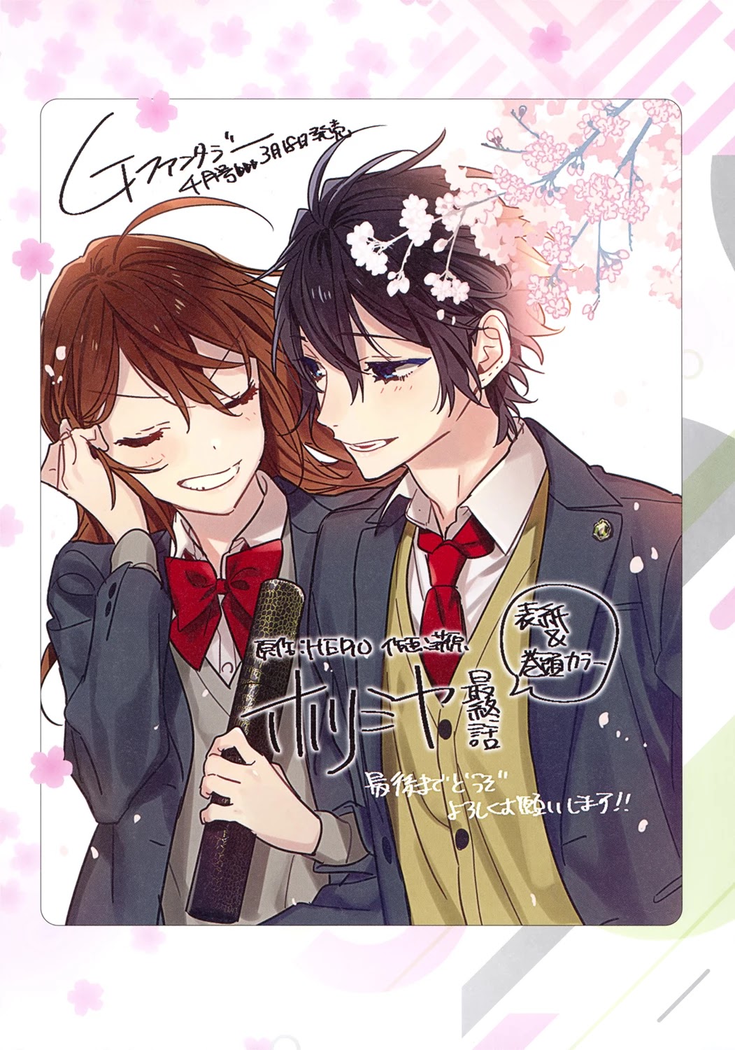 Horimiya Chapter 122.8 page 30 - Chapter 122.8: Memorial Book +25