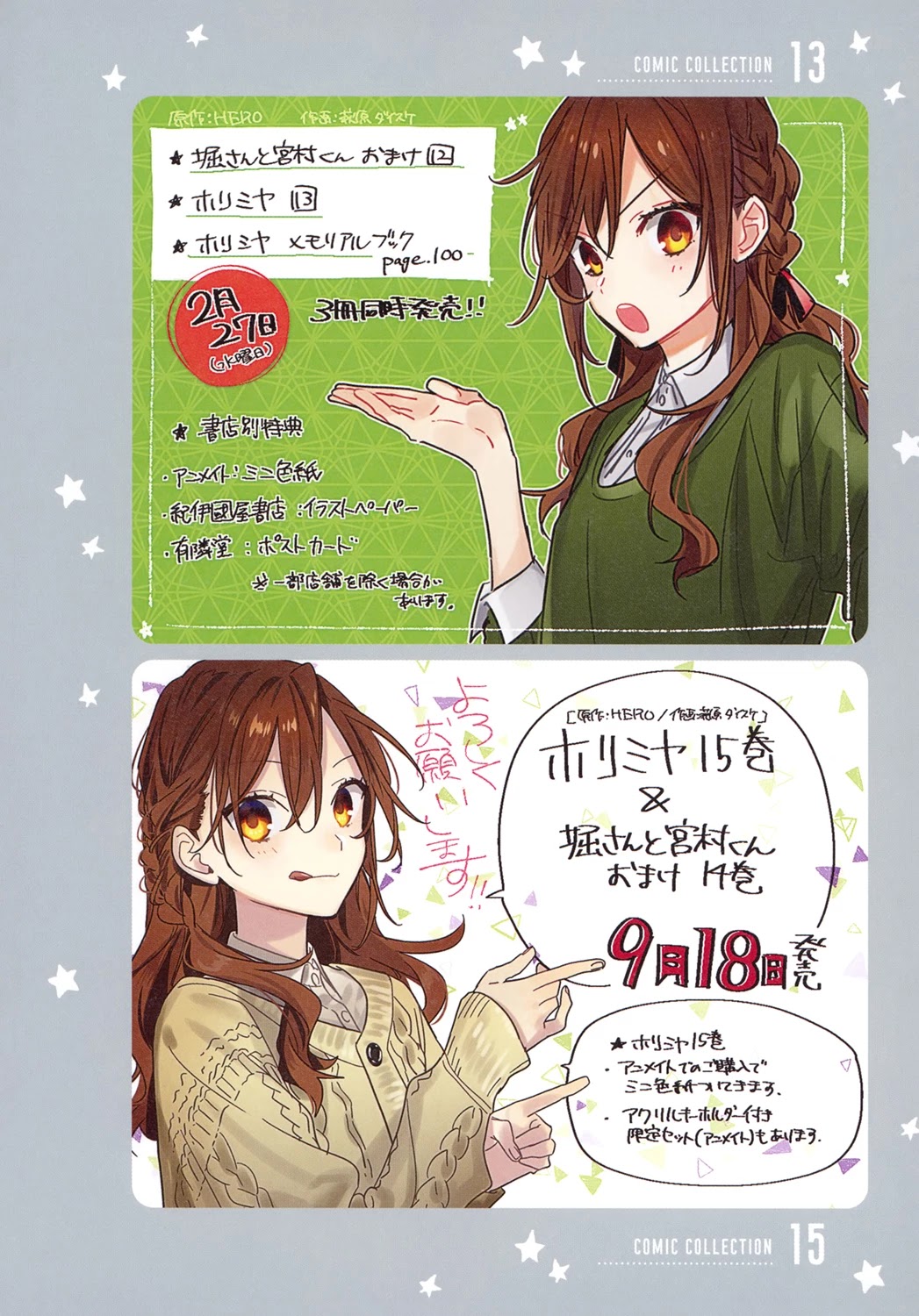 Horimiya Chapter 122.8 page 33 - Chapter 122.8: Memorial Book +25