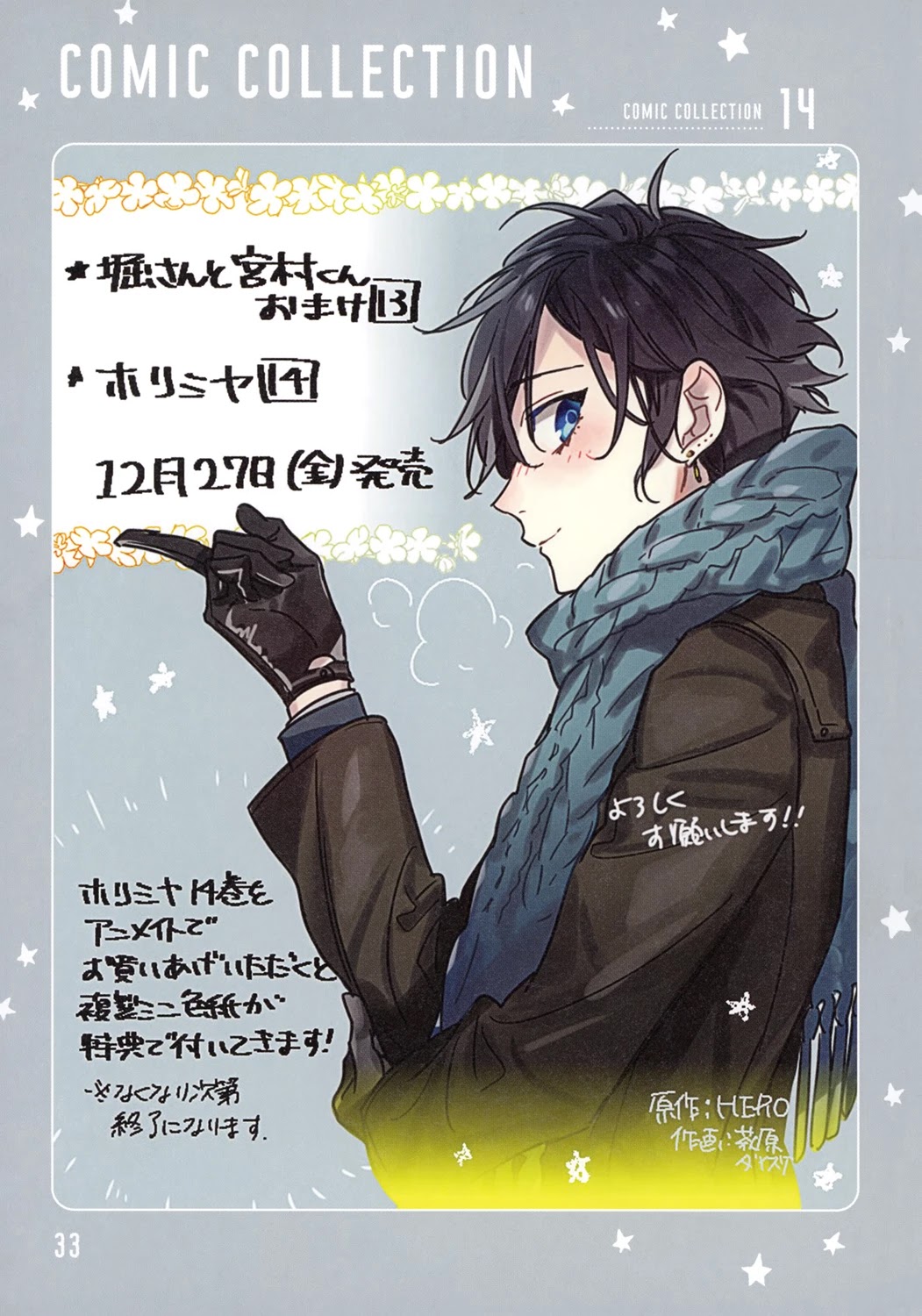 Horimiya Chapter 122.8 page 34 - Chapter 122.8: Memorial Book +25