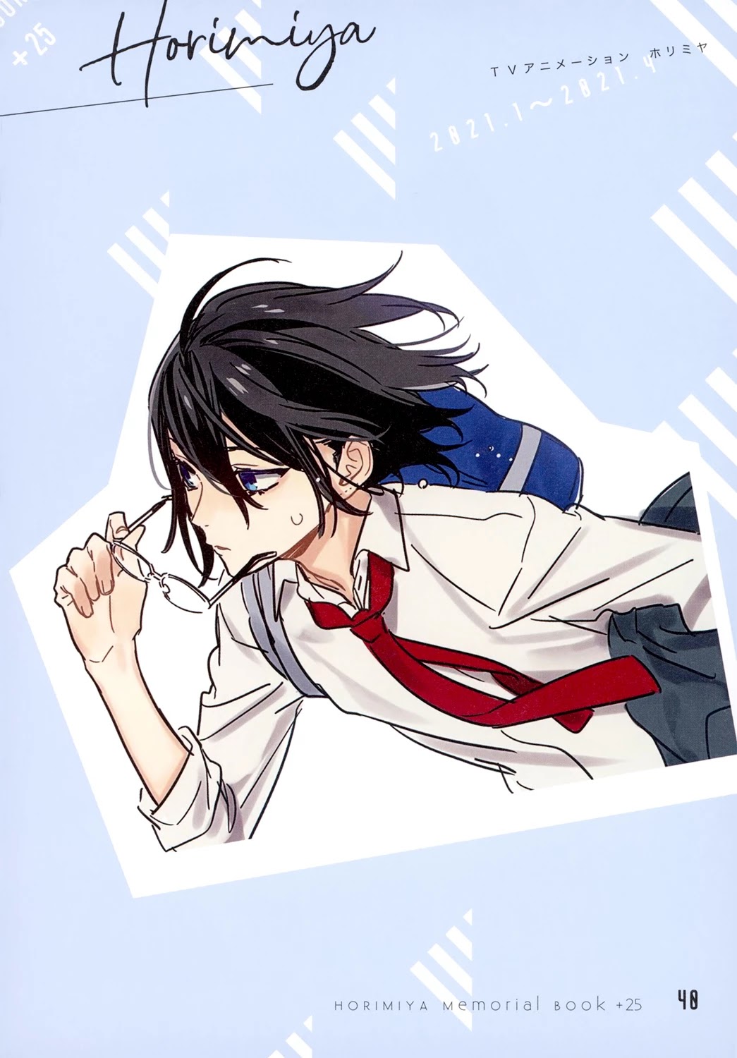 Horimiya Chapter 122.8 page 35 - Chapter 122.8: Memorial Book +25
