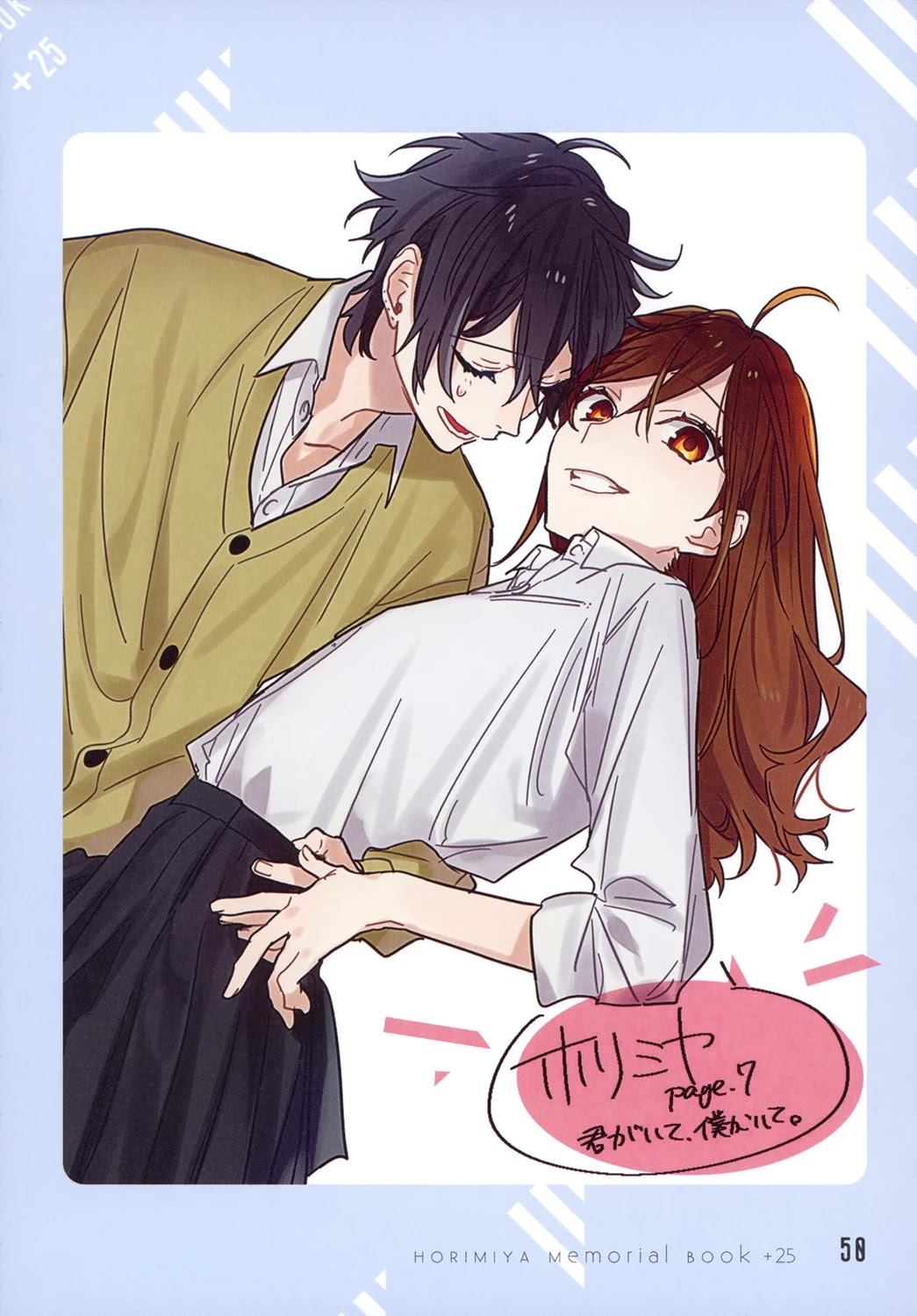 Horimiya Chapter 122.8 page 45 - Chapter 122.8: Memorial Book +25