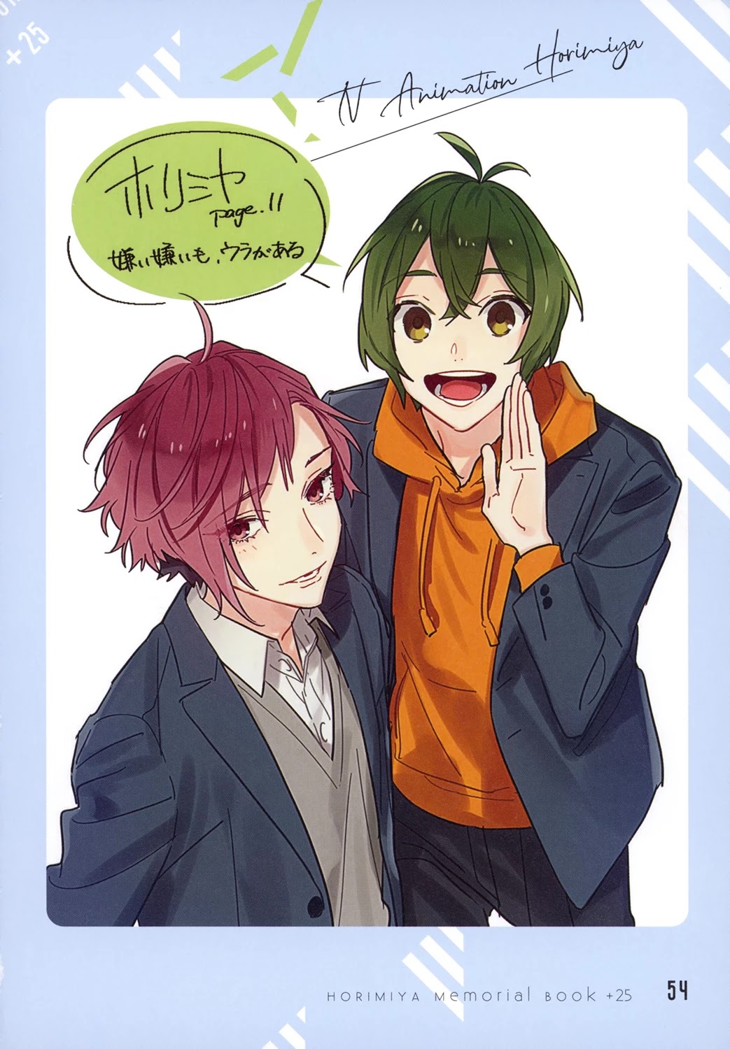 Horimiya Chapter 122.8 page 49 - Chapter 122.8: Memorial Book +25