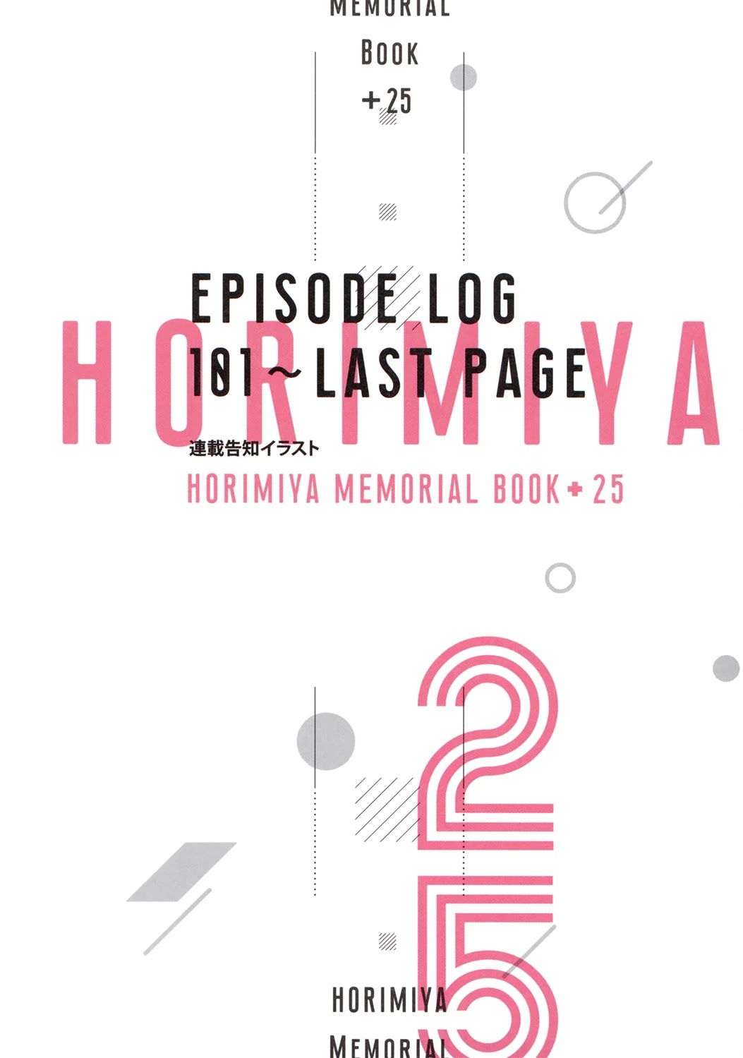 Horimiya Chapter 122.8 page 5 - Chapter 122.8: Memorial Book +25