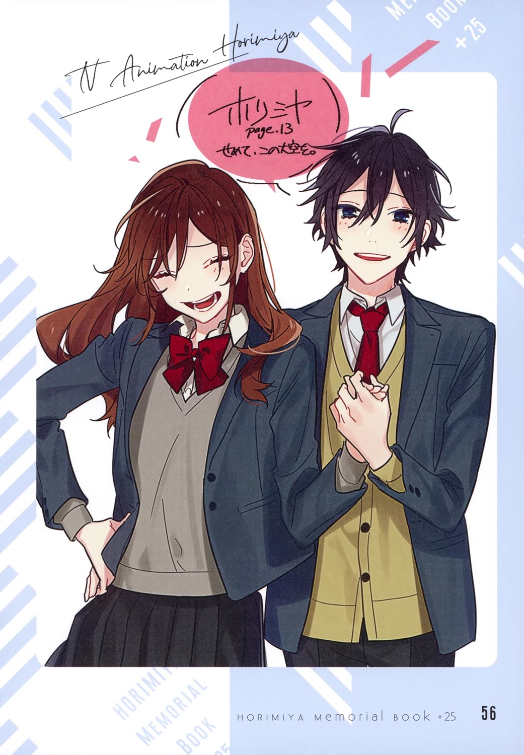 Horimiya Chapter 122.8 page 51 - Chapter 122.8: Memorial Book +25