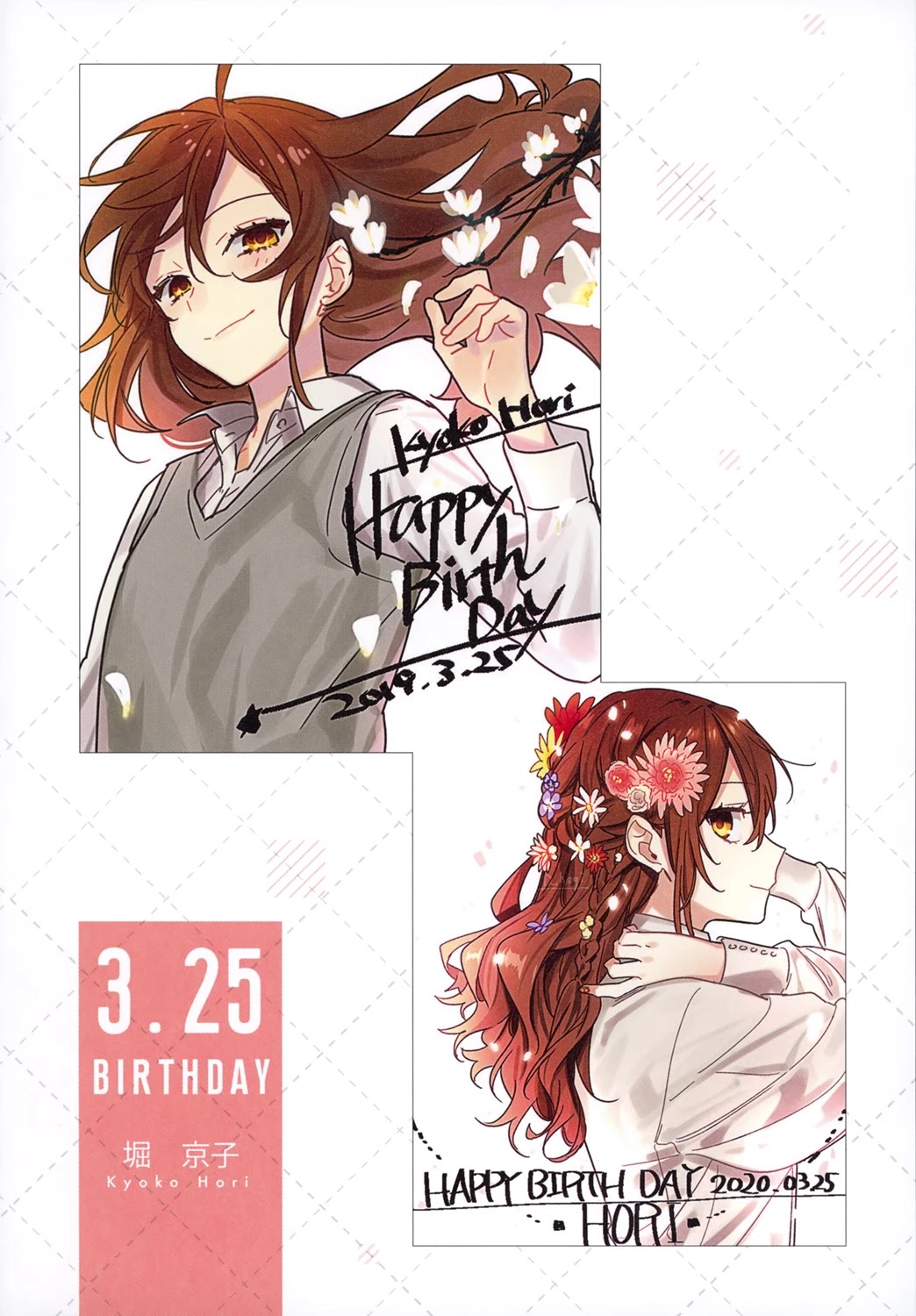 Horimiya Chapter 122.8 page 59 - Chapter 122.8: Memorial Book +25