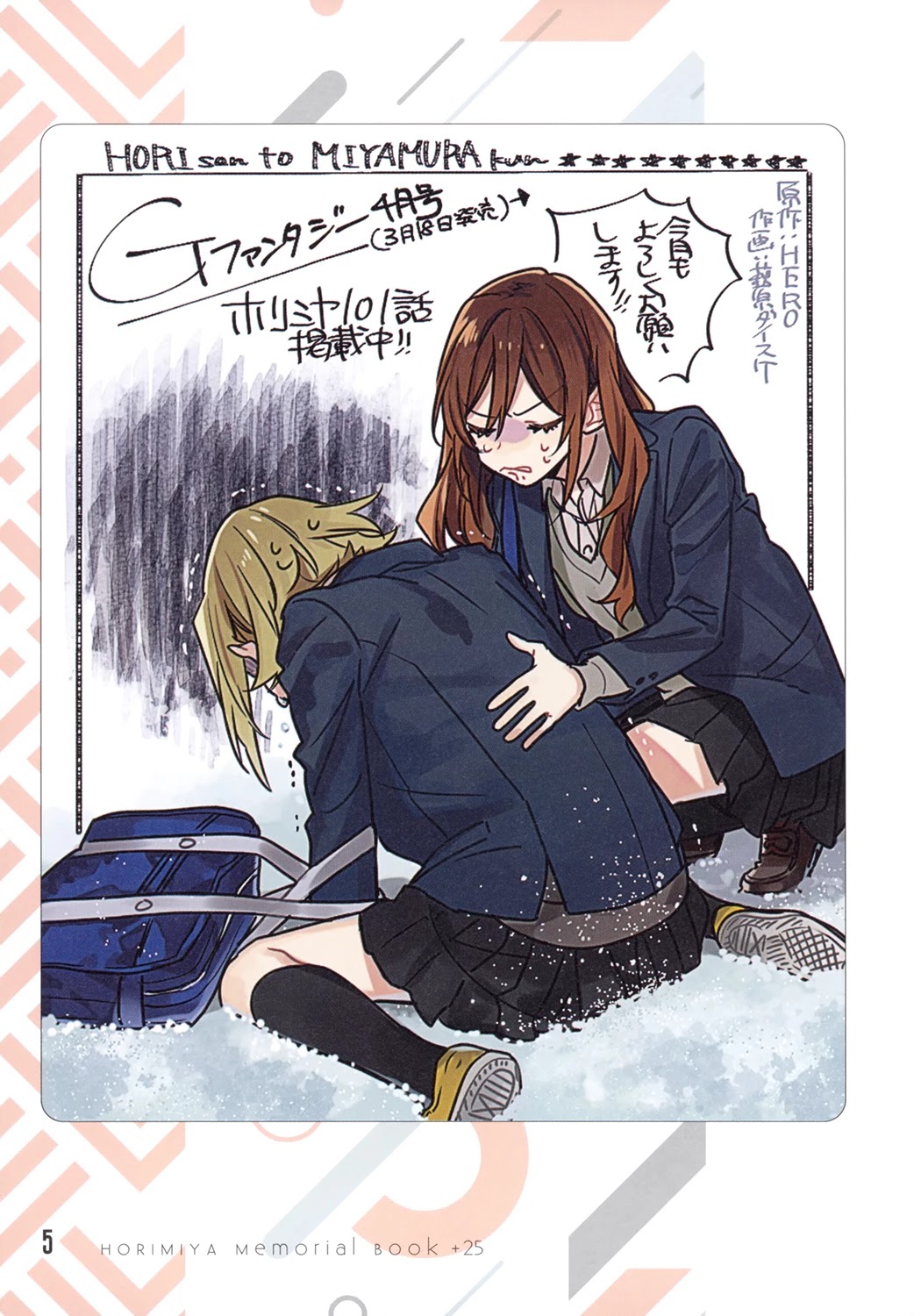 Horimiya Chapter 122.8 page 6 - Chapter 122.8: Memorial Book +25