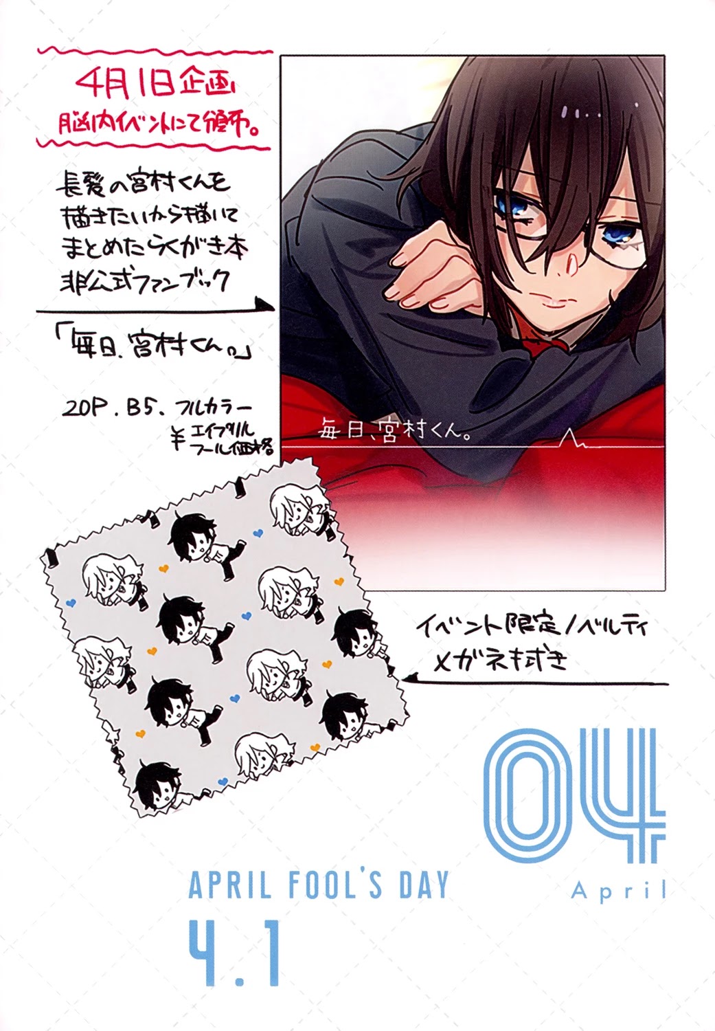 Horimiya Chapter 122.8 page 61 - Chapter 122.8: Memorial Book +25