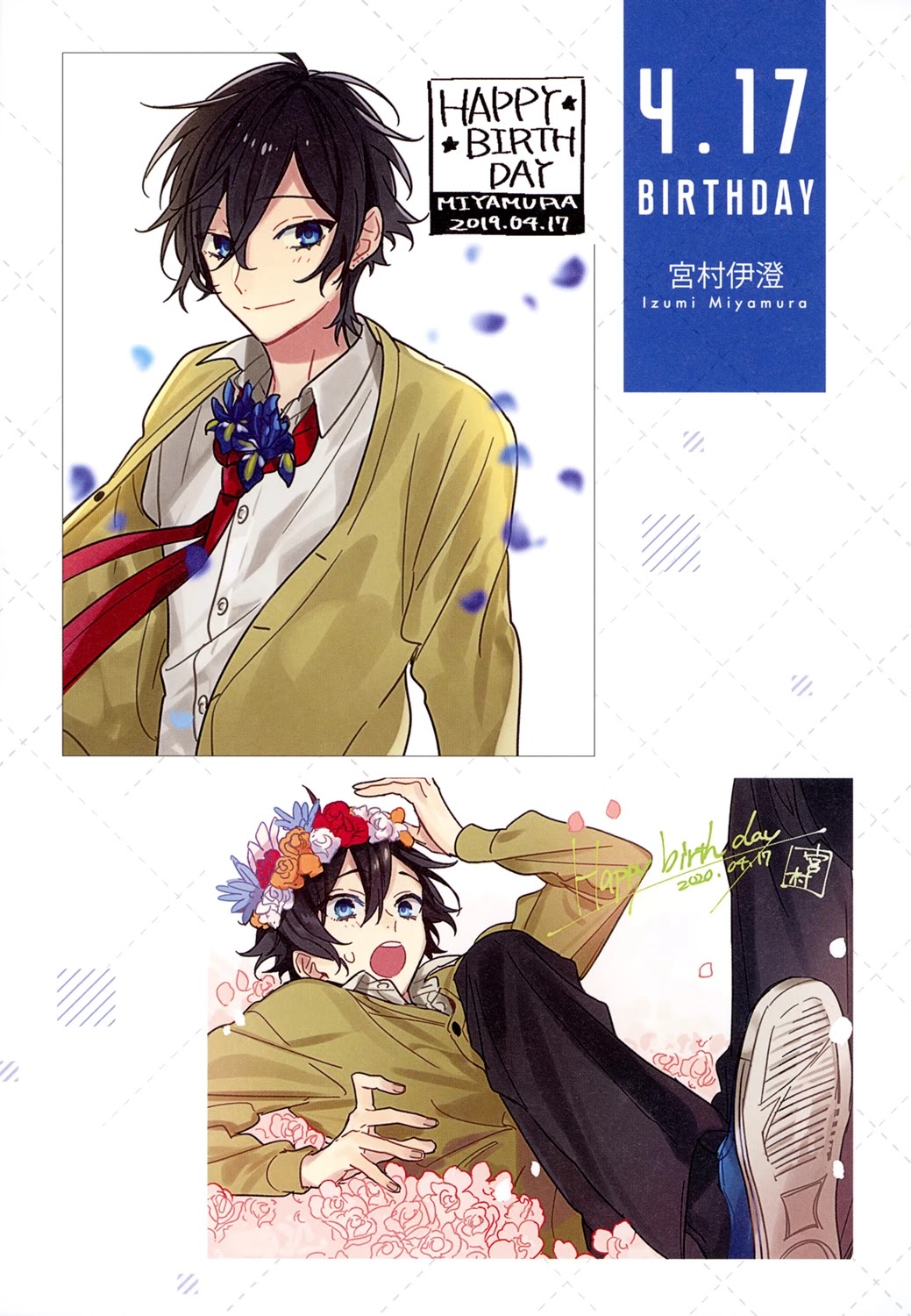 Horimiya Chapter 122.8 page 68 - Chapter 122.8: Memorial Book +25