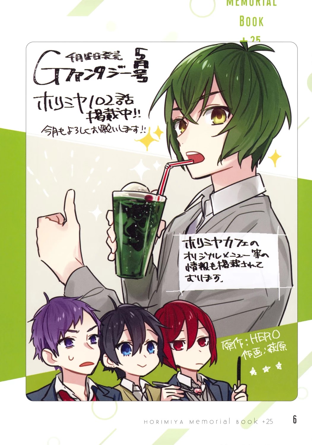 Horimiya Chapter 122.8 page 7 - Chapter 122.8: Memorial Book +25