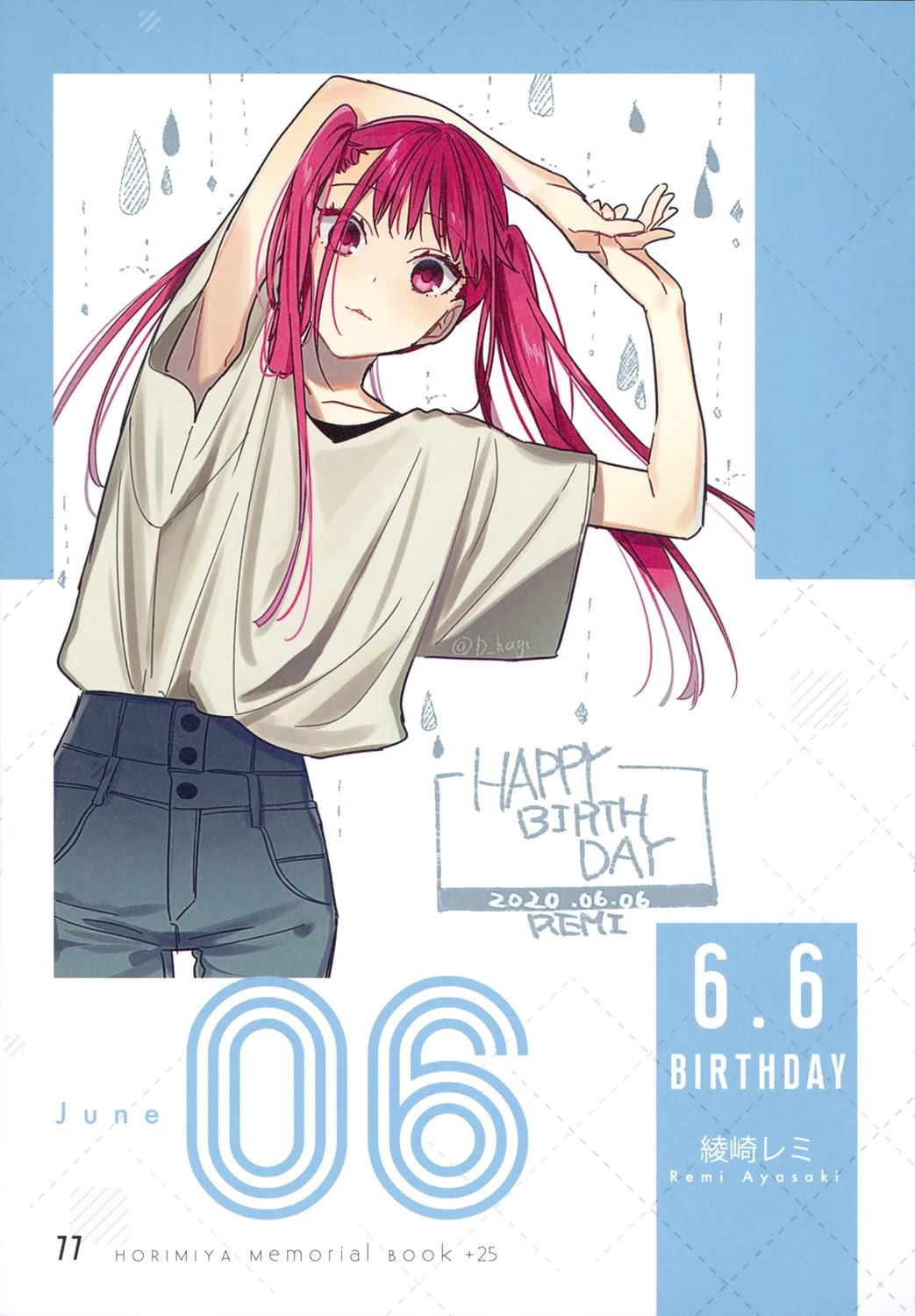 Horimiya Chapter 122.8 page 72 - Chapter 122.8: Memorial Book +25