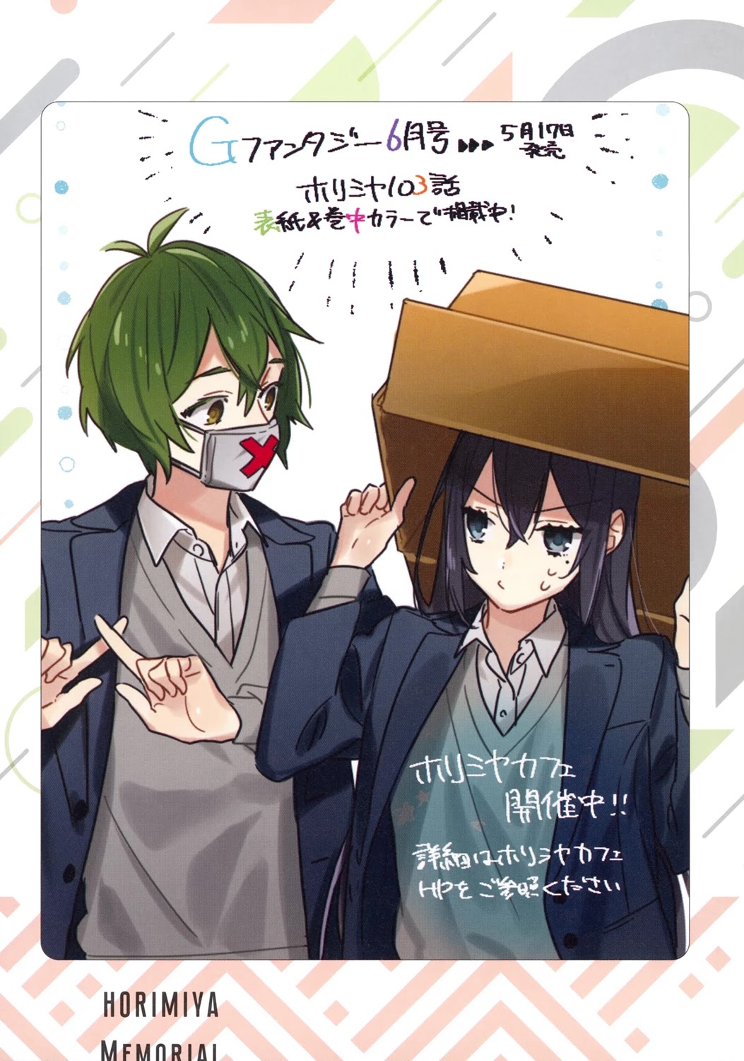 Horimiya Chapter 122.8 page 8 - Chapter 122.8: Memorial Book +25