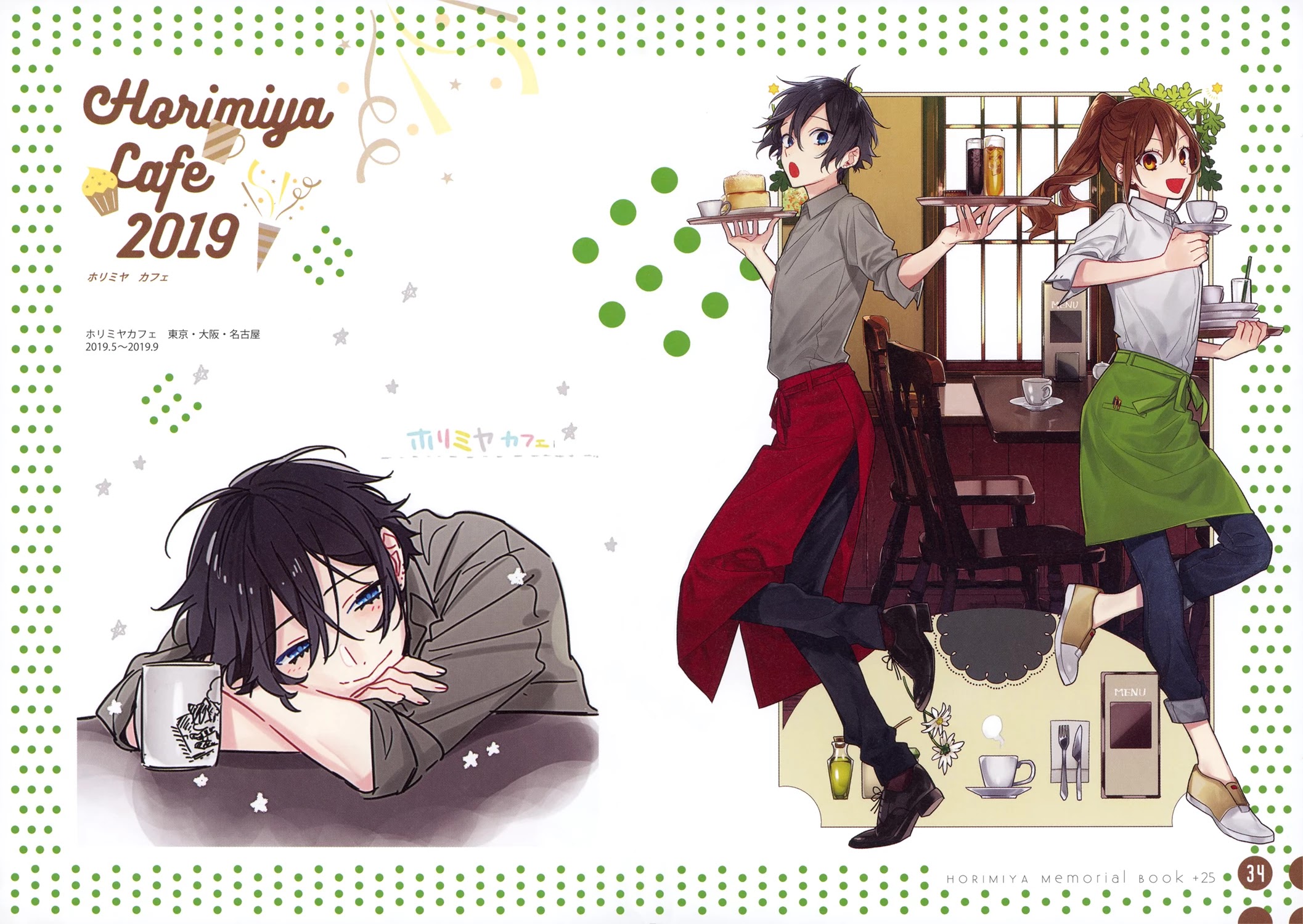 Horimiya Chapter 122.8 page 82 - Chapter 122.8: Memorial Book +25