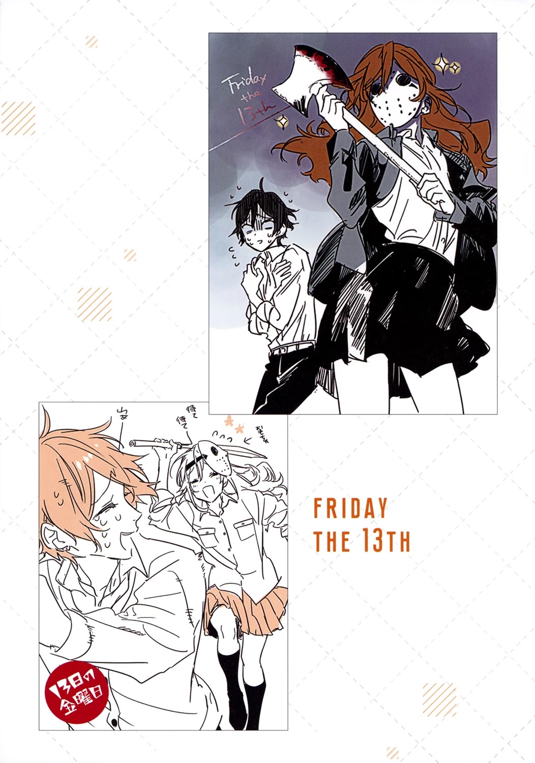 Horimiya Chapter 122.8 page 85 - Chapter 122.8: Memorial Book +25