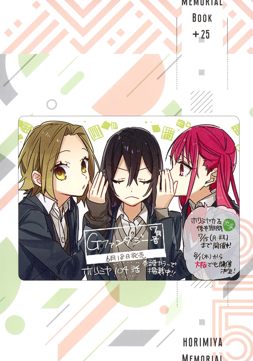 Horimiya Chapter 122.8 page 9 - Chapter 122.8: Memorial Book +25