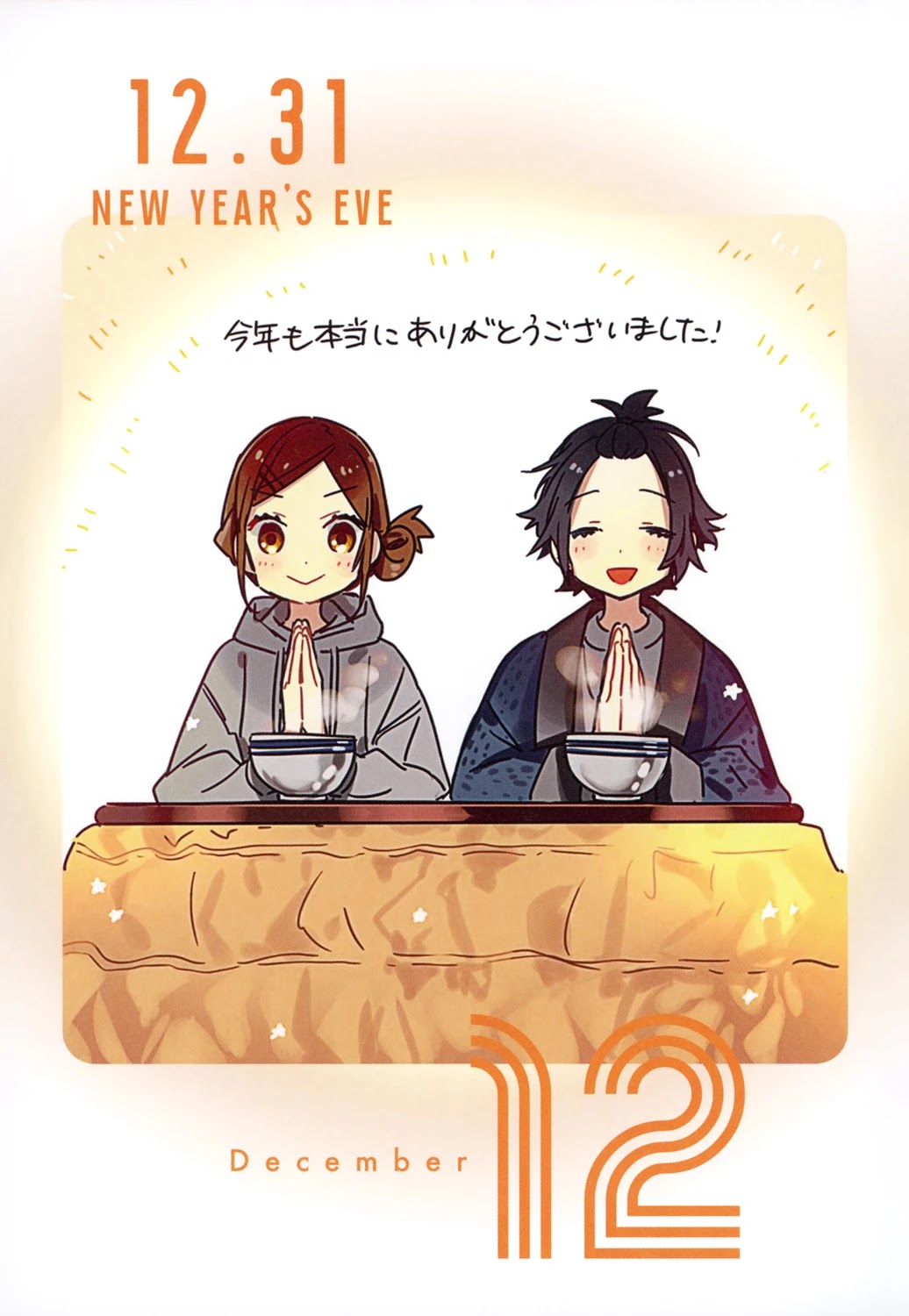 Horimiya Chapter 122.8 page 92 - Chapter 122.8: Memorial Book +25
