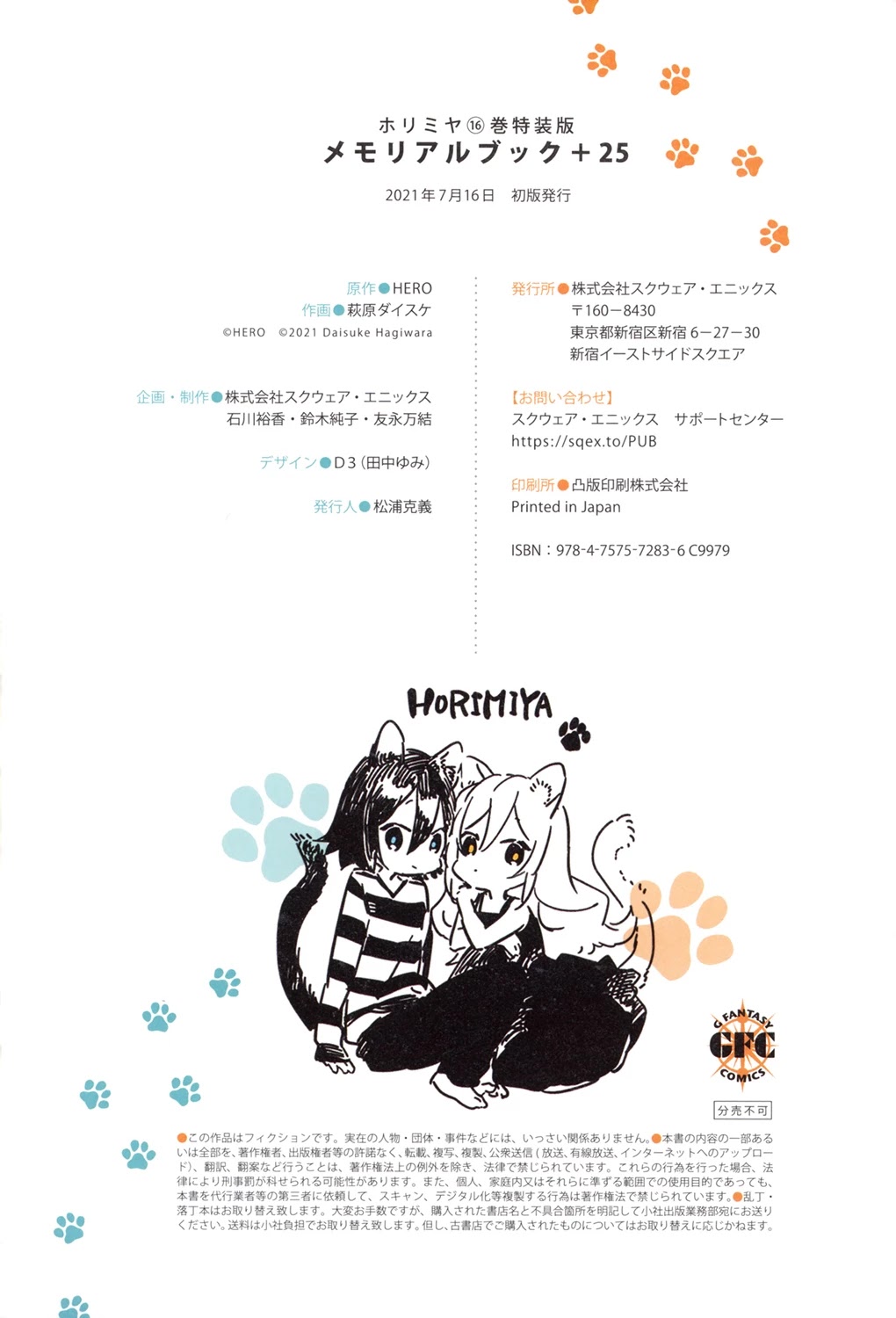 Horimiya Chapter 122.8 page 93 - Chapter 122.8: Memorial Book +25