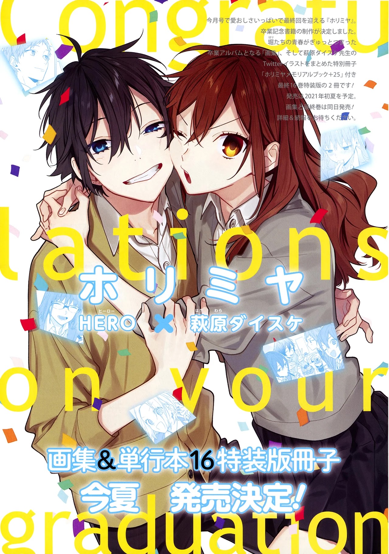 Horimiya Chapter 122 page 4 - Chapter 122 [END]