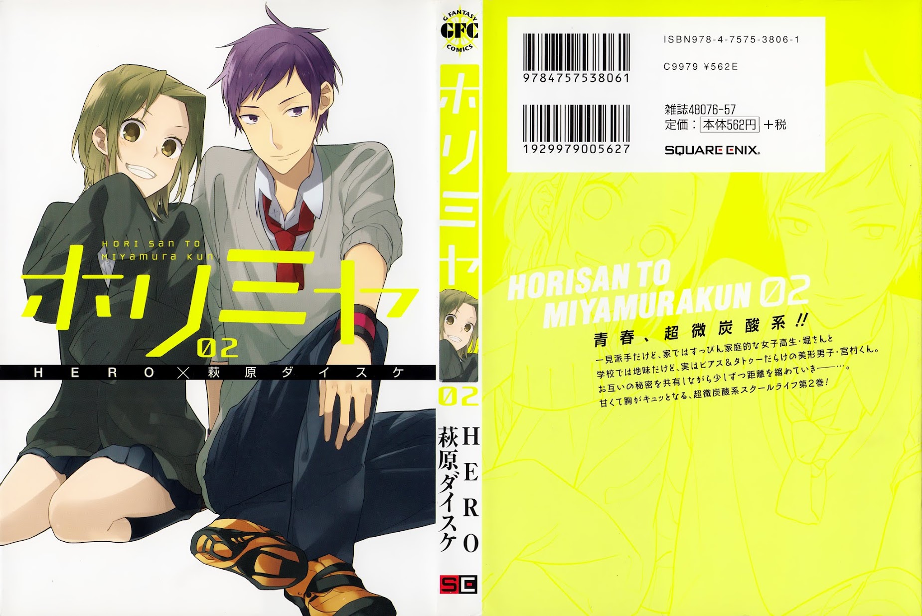 Horimiya Chapter 13.5 page 1 - Chapter 13.5: Extras
