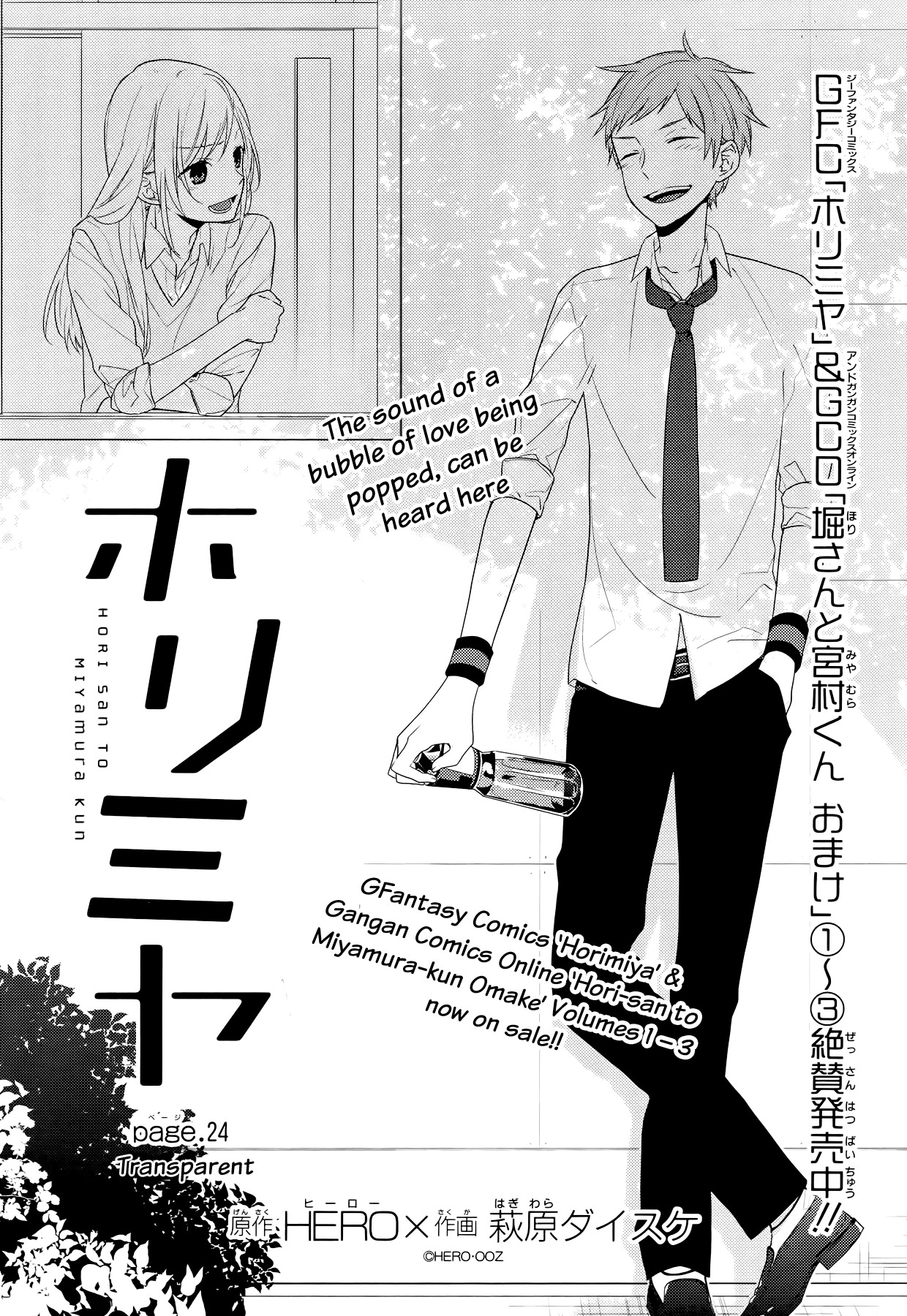Horimiya Chapter 24 page 7 - Chapter 24: Transparent