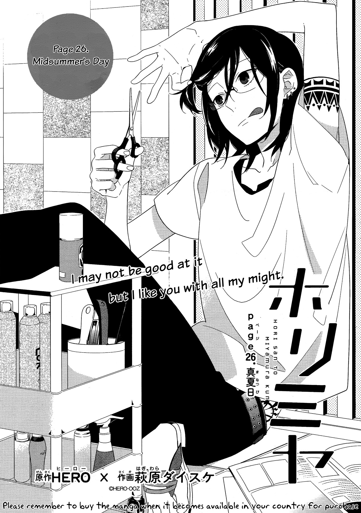 Horimiya Chapter 26 page 1 - Chapter 26: Midsummer's Day