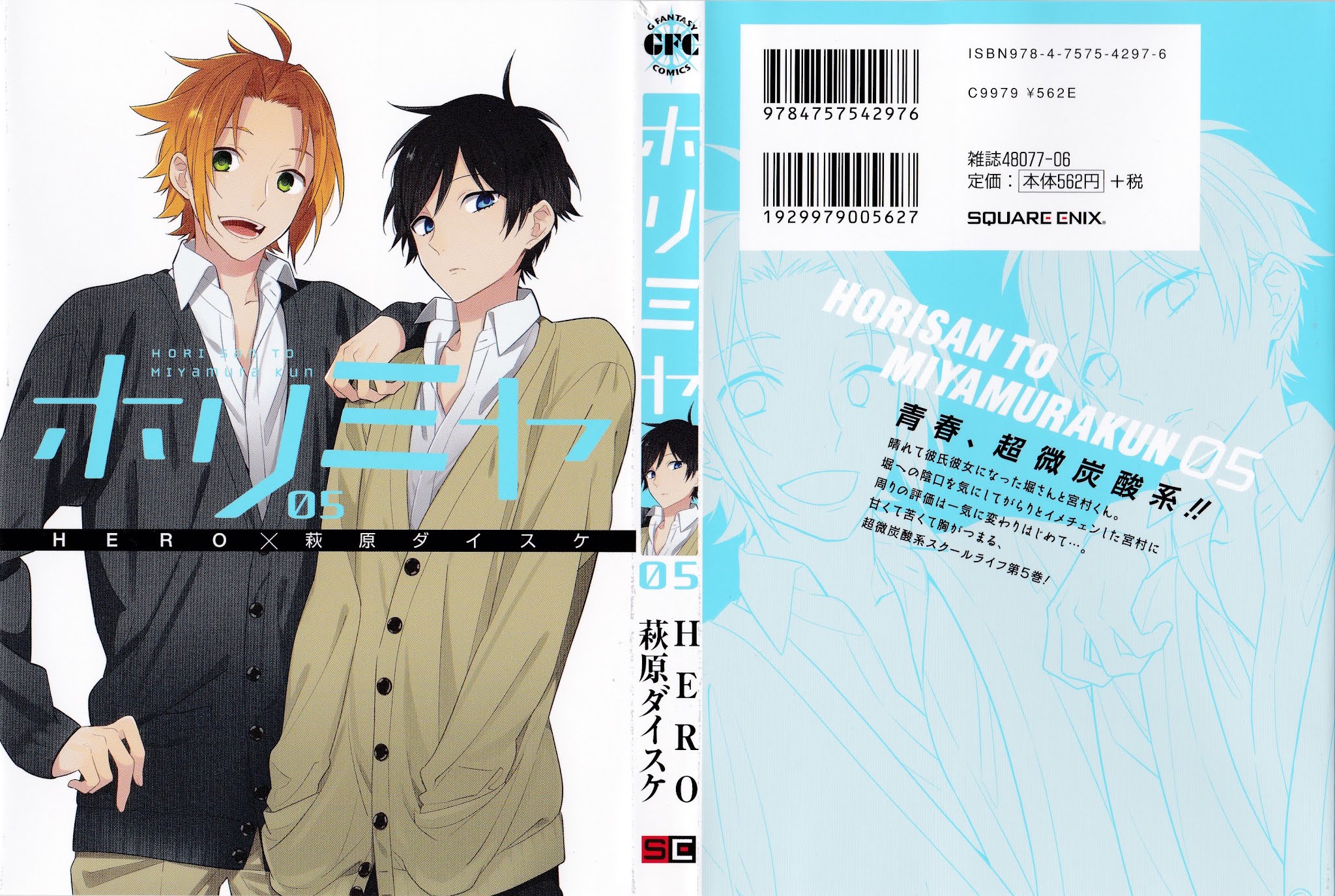 Horimiya Chapter 27 page 1 - Chapter 27: Flavour
