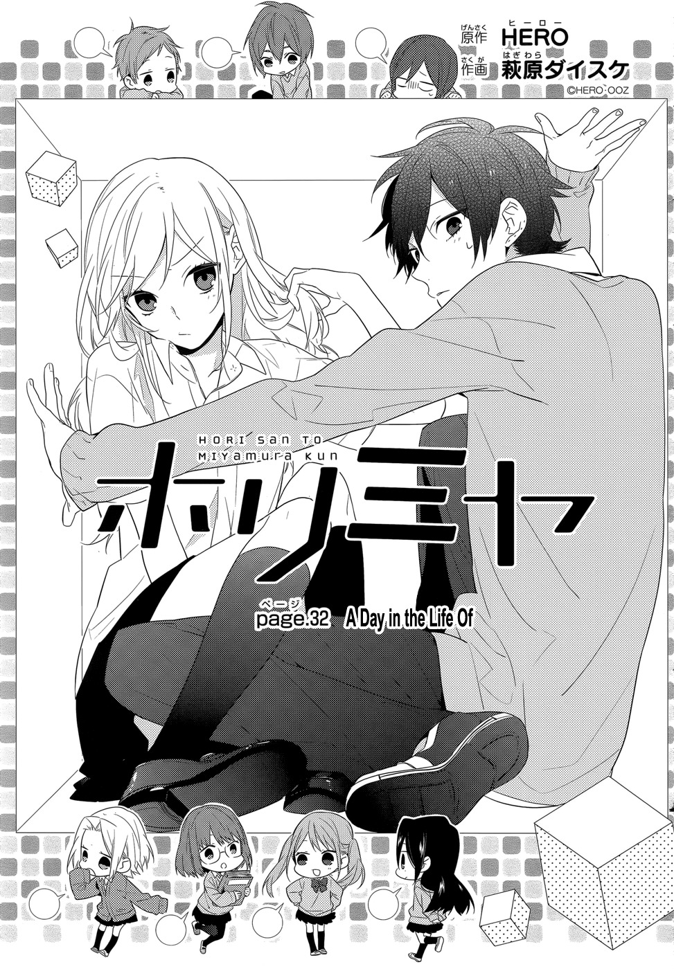Horimiya Chapter 32 page 1 - Chapter 32: A Day in the Life Of