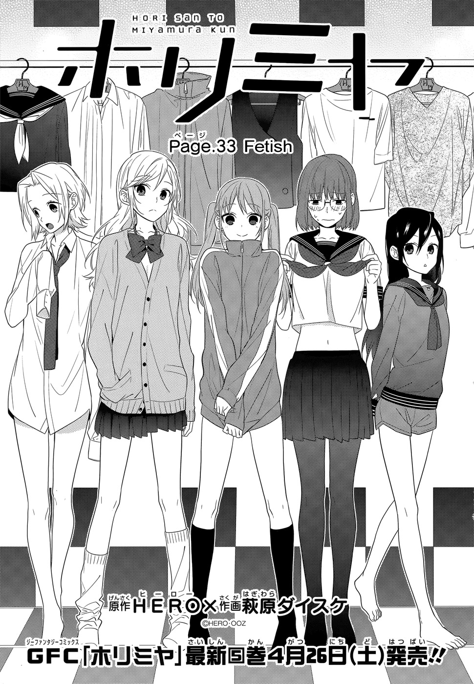 Horimiya Chapter 33 page 1 - Chapter 33: Fetish