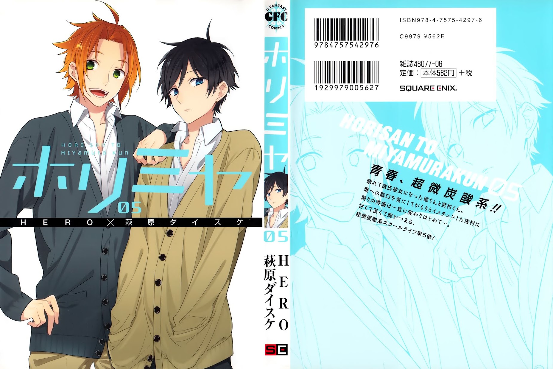 Horimiya Chapter 34.5 page 1 - Chapter 34.5: Extras