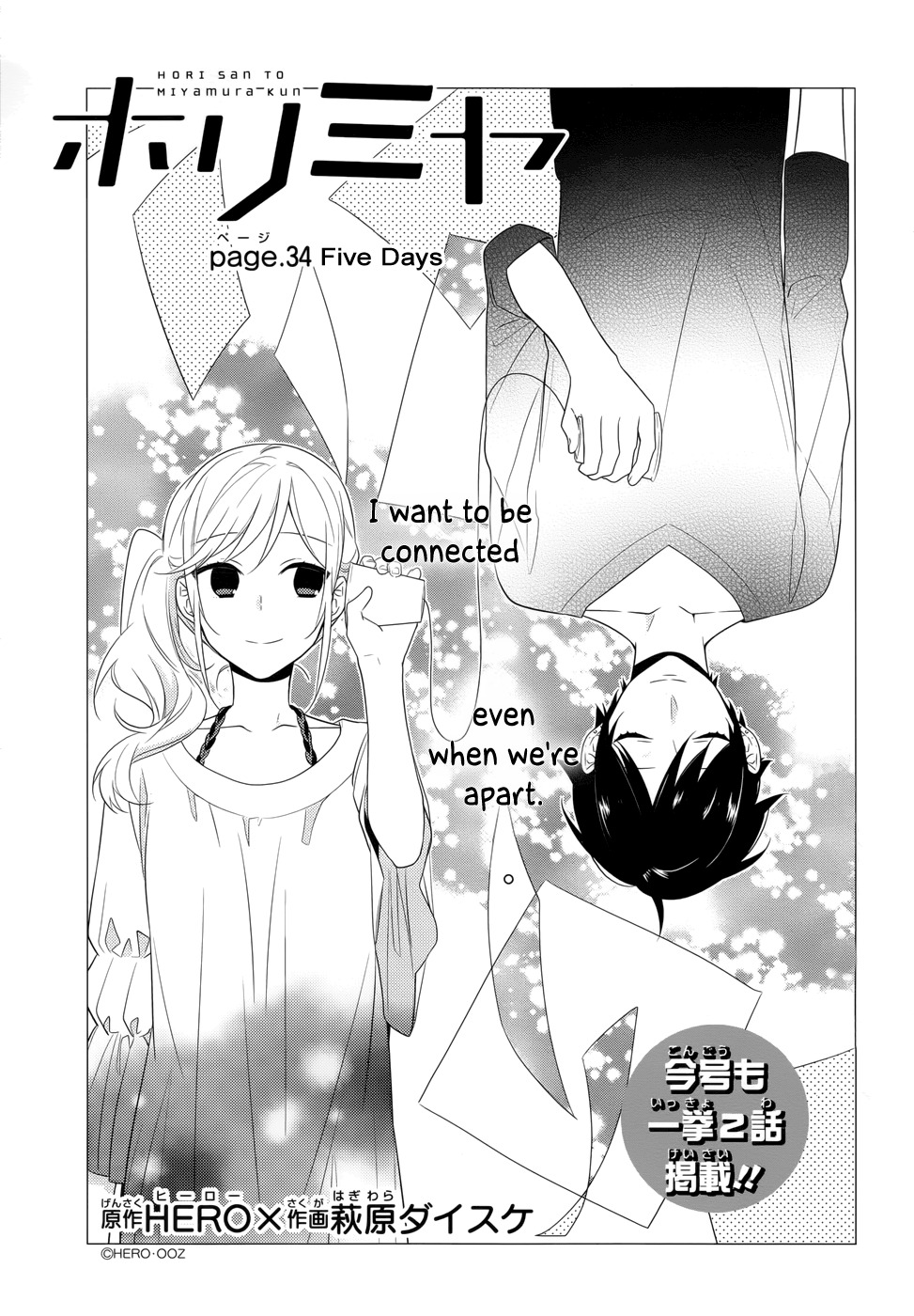 Horimiya Chapter 34 page 1 - Chapter 34: Five Days