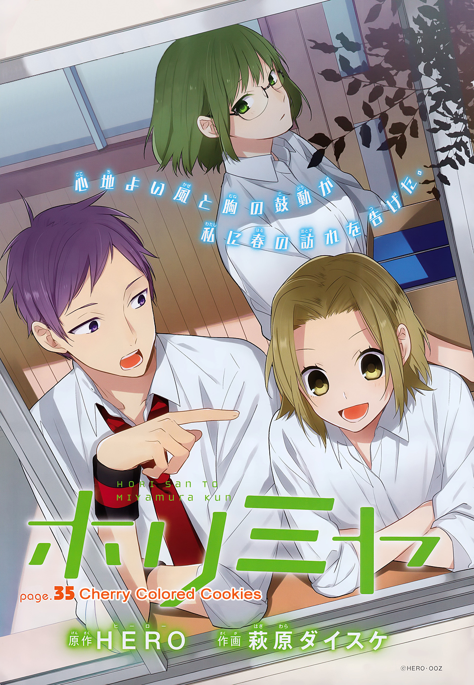 Horimiya Chapter 35 page 2 - Chapter 35: Cherry Colored Cookies