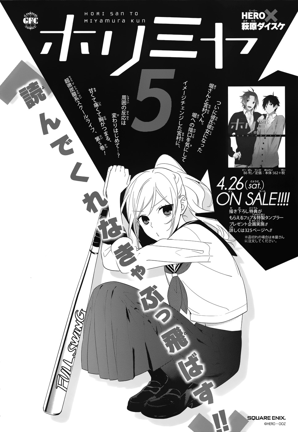 Horimiya Chapter 35 page 24 - Chapter 35: Cherry Colored Cookies